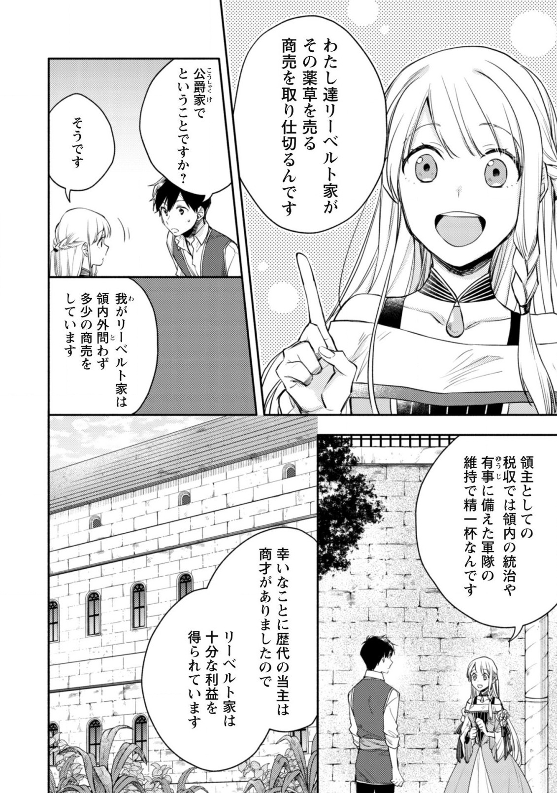 ISEKAI TENI SHITARA AIKEN GA SAIKYOU NI NARIMASHITA: SILVER FENRIR TO ORE GA ISEKAI KURASHI O HAJIMETARA - raw - Chapter 10 - https://jpdd.ccdd.to/JPDD/isekaitenishitaraaikengasaikyouninarimashitasilverfenrirtooregaisekaikurashiohajimetara/198548/c3fa2doygfg.jpg