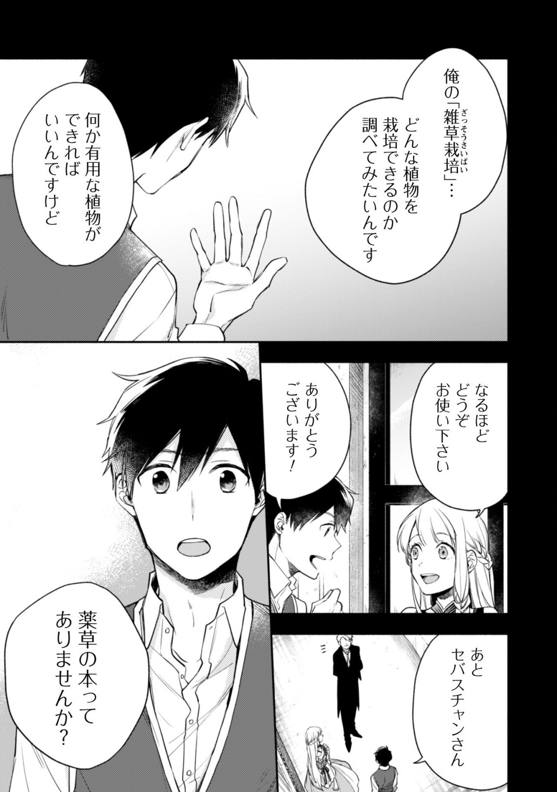 ISEKAI TENI SHITARA AIKEN GA SAIKYOU NI NARIMASHITA: SILVER FENRIR TO ORE GA ISEKAI KURASHI O HAJIMETARA - raw - Chapter 10 - https://jpdd.ccdd.to/JPDD/isekaitenishitaraaikengasaikyouninarimashitasilverfenrirtooregaisekaikurashiohajimetara/198548/cvtt40plho1.jpg