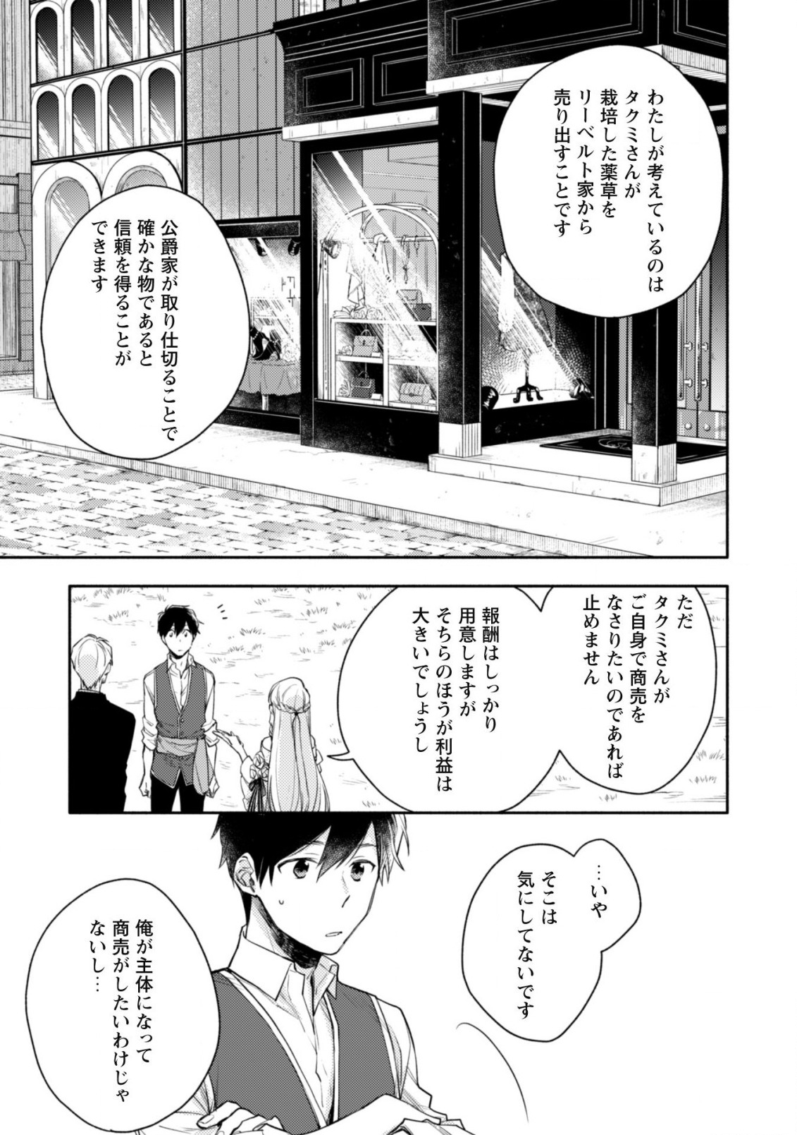 ISEKAI TENI SHITARA AIKEN GA SAIKYOU NI NARIMASHITA: SILVER FENRIR TO ORE GA ISEKAI KURASHI O HAJIMETARA - raw - Chapter 10 - https://jpdd.ccdd.to/JPDD/isekaitenishitaraaikengasaikyouninarimashitasilverfenrirtooregaisekaikurashiohajimetara/198548/jgrkpsad1jc.jpg