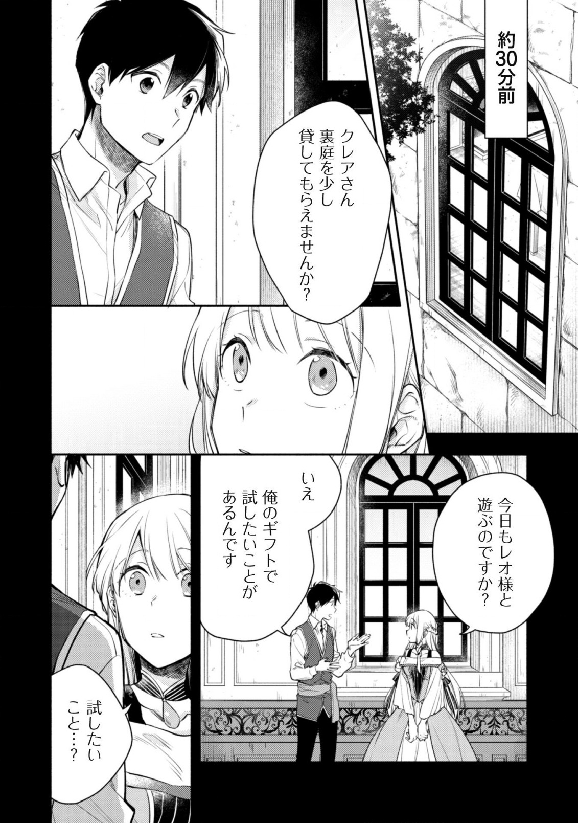 ISEKAI TENI SHITARA AIKEN GA SAIKYOU NI NARIMASHITA: SILVER FENRIR TO ORE GA ISEKAI KURASHI O HAJIMETARA - raw - Chapter 10 - https://jpdd.ccdd.to/JPDD/isekaitenishitaraaikengasaikyouninarimashitasilverfenrirtooregaisekaikurashiohajimetara/198548/r51ifdkzrpk.jpg