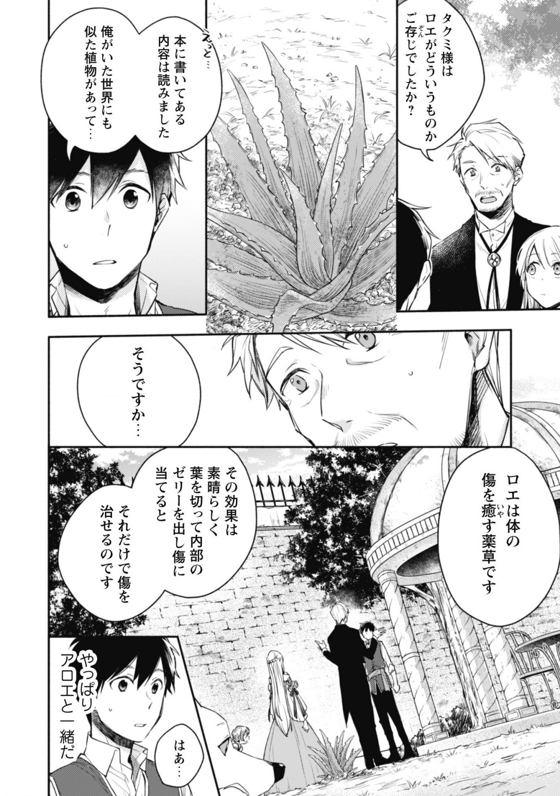 ISEKAI TENI SHITARA AIKEN GA SAIKYOU NI NARIMASHITA: SILVER FENRIR TO ORE GA ISEKAI KURASHI O HAJIMETARA - raw - Chapter 10 - https://jpdd.ccdd.to/JPDD/isekaitenishitaraaikengasaikyouninarimashitasilverfenrirtooregaisekaikurashiohajimetara/198548/sbg4ejpsev0.jpg