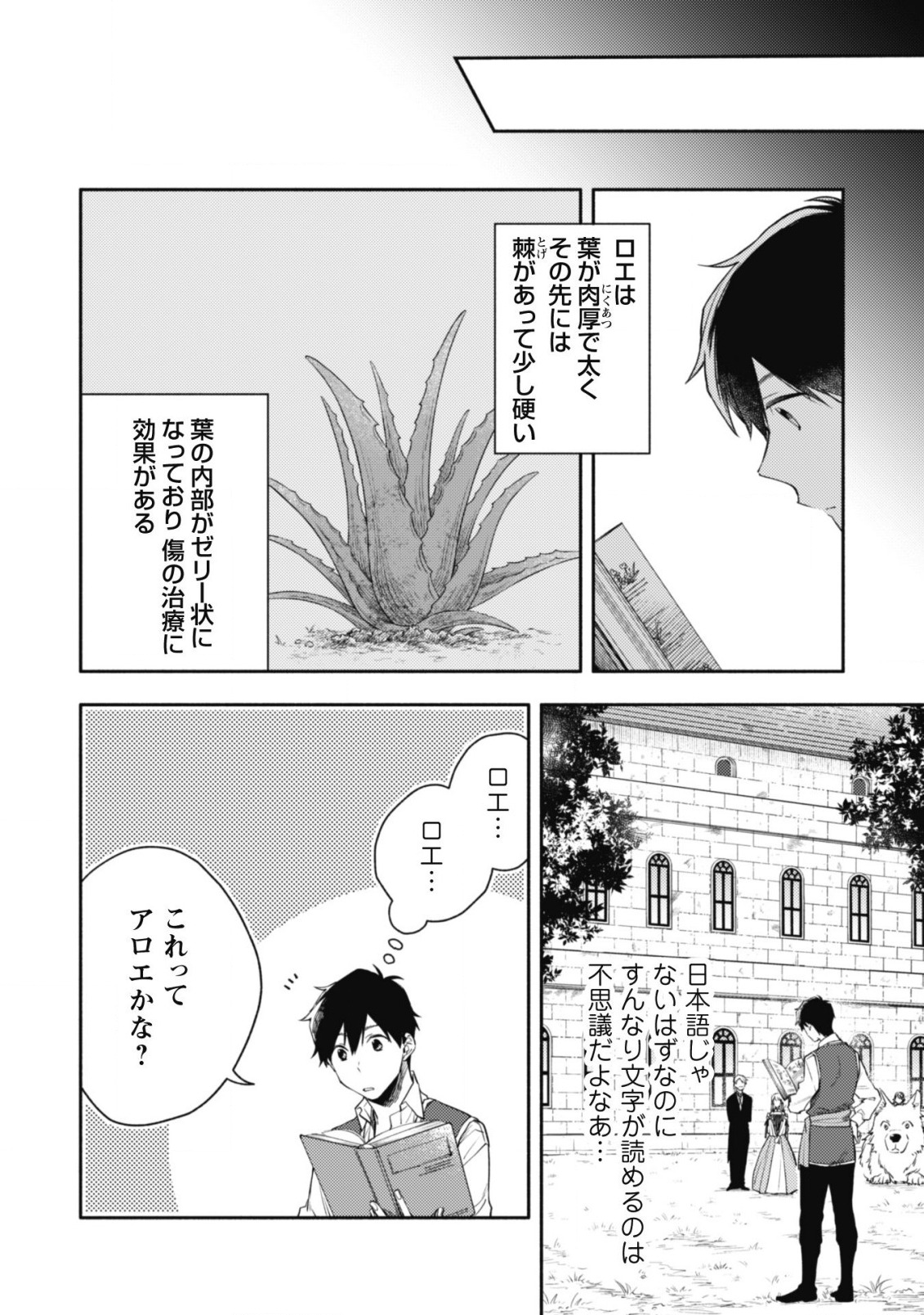 ISEKAI TENI SHITARA AIKEN GA SAIKYOU NI NARIMASHITA: SILVER FENRIR TO ORE GA ISEKAI KURASHI O HAJIMETARA - raw - Chapter 10 - https://jpdd.ccdd.to/JPDD/isekaitenishitaraaikengasaikyouninarimashitasilverfenrirtooregaisekaikurashiohajimetara/198548/wejht3f1dqh.jpg