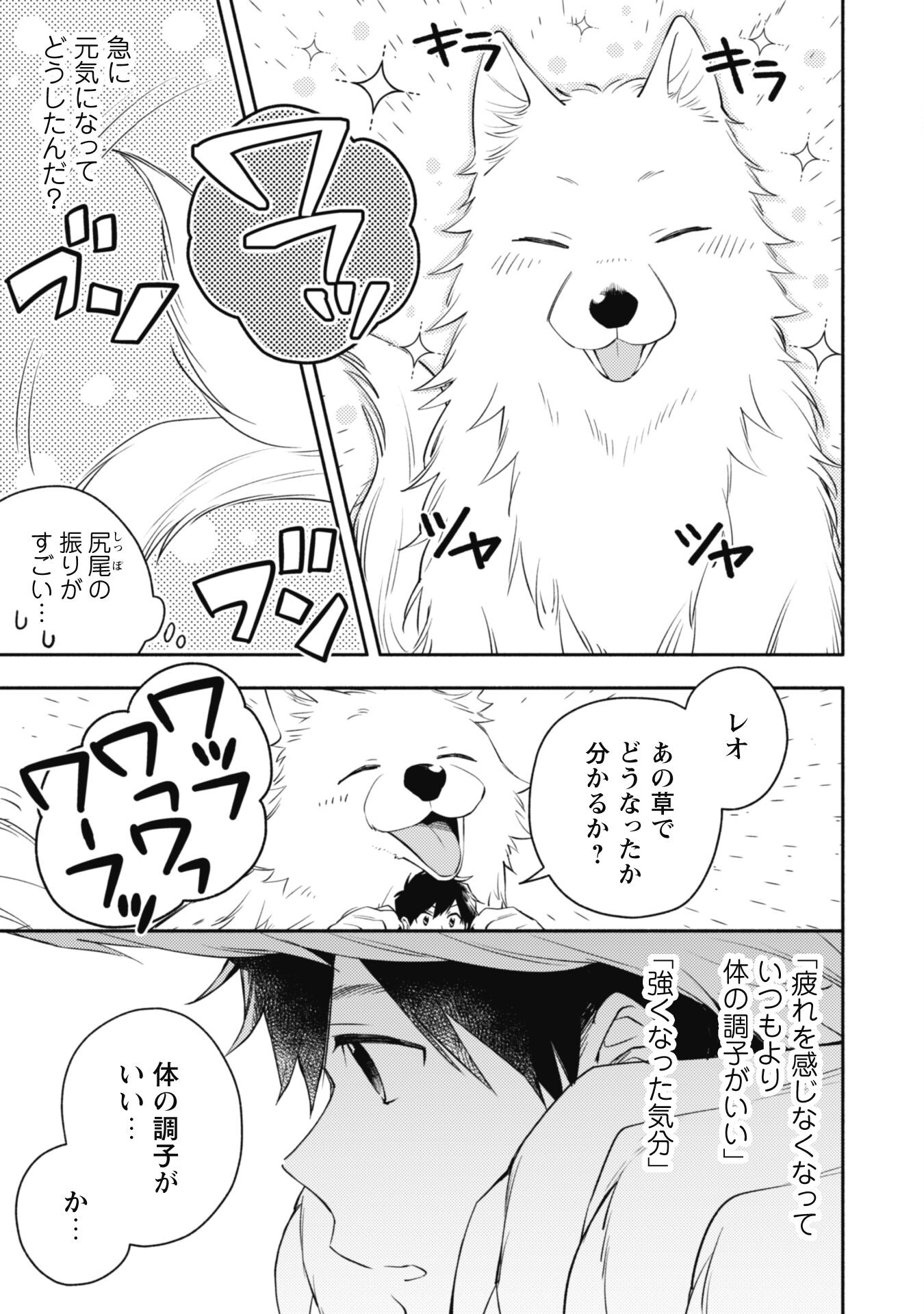 ISEKAI TENI SHITARA AIKEN GA SAIKYOU NI NARIMASHITA: SILVER FENRIR TO ORE GA ISEKAI KURASHI O HAJIMETARA - raw - Chapter 11 - https://jpdd.ccdd.to/JPDD/isekaitenishitaraaikengasaikyouninarimashitasilverfenrirtooregaisekaikurashiohajimetara/198634/f201zx5surp.jpg