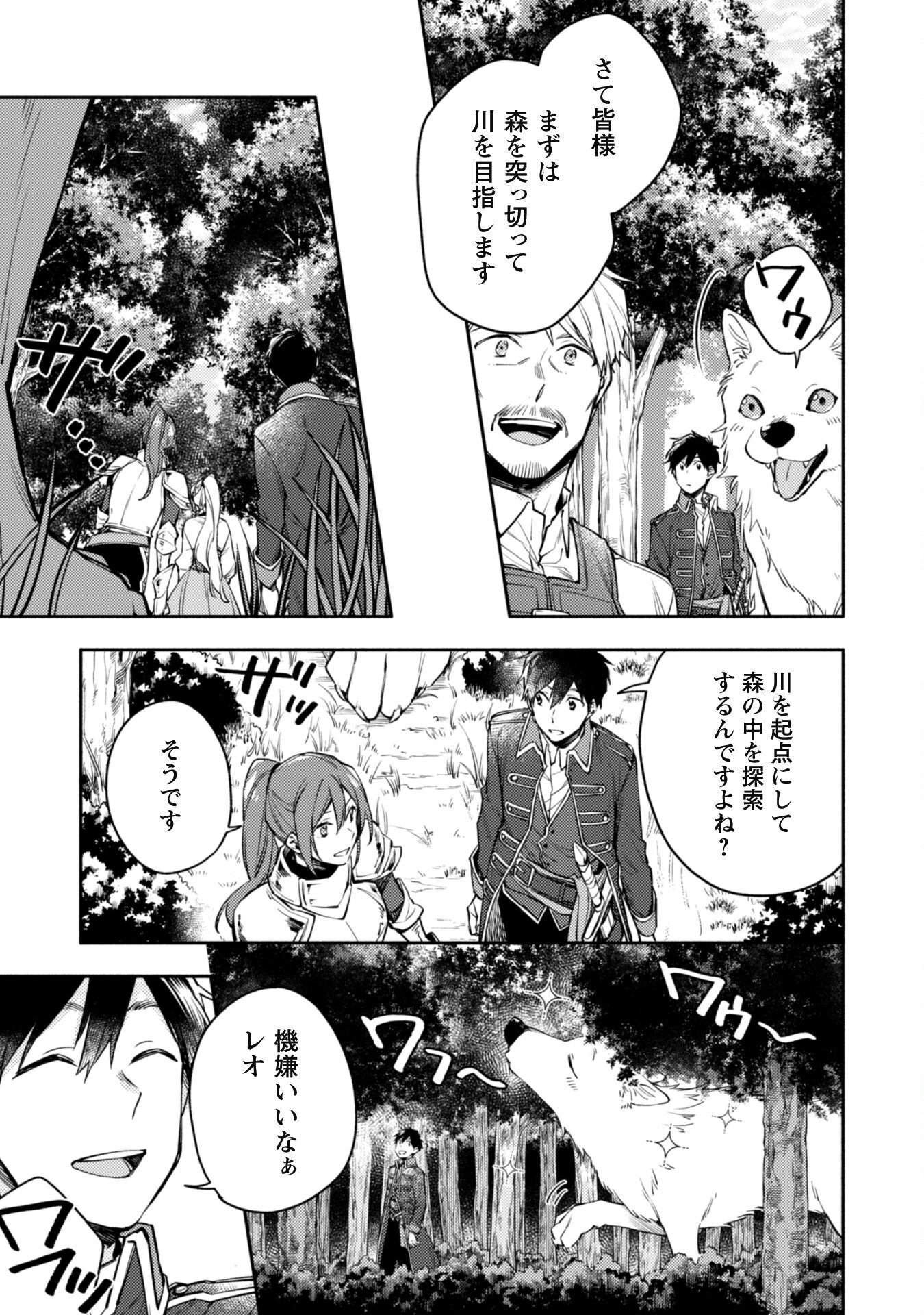 ISEKAI TENI SHITARA AIKEN GA SAIKYOU NI NARIMASHITA: SILVER FENRIR TO ORE GA ISEKAI KURASHI O HAJIMETARA - raw - Chapter 12 - https://jpdd.ccdd.to/JPDD/isekaitenishitaraaikengasaikyouninarimashitasilverfenrirtooregaisekaikurashiohajimetara/198876/41qykojbc5z.jpg