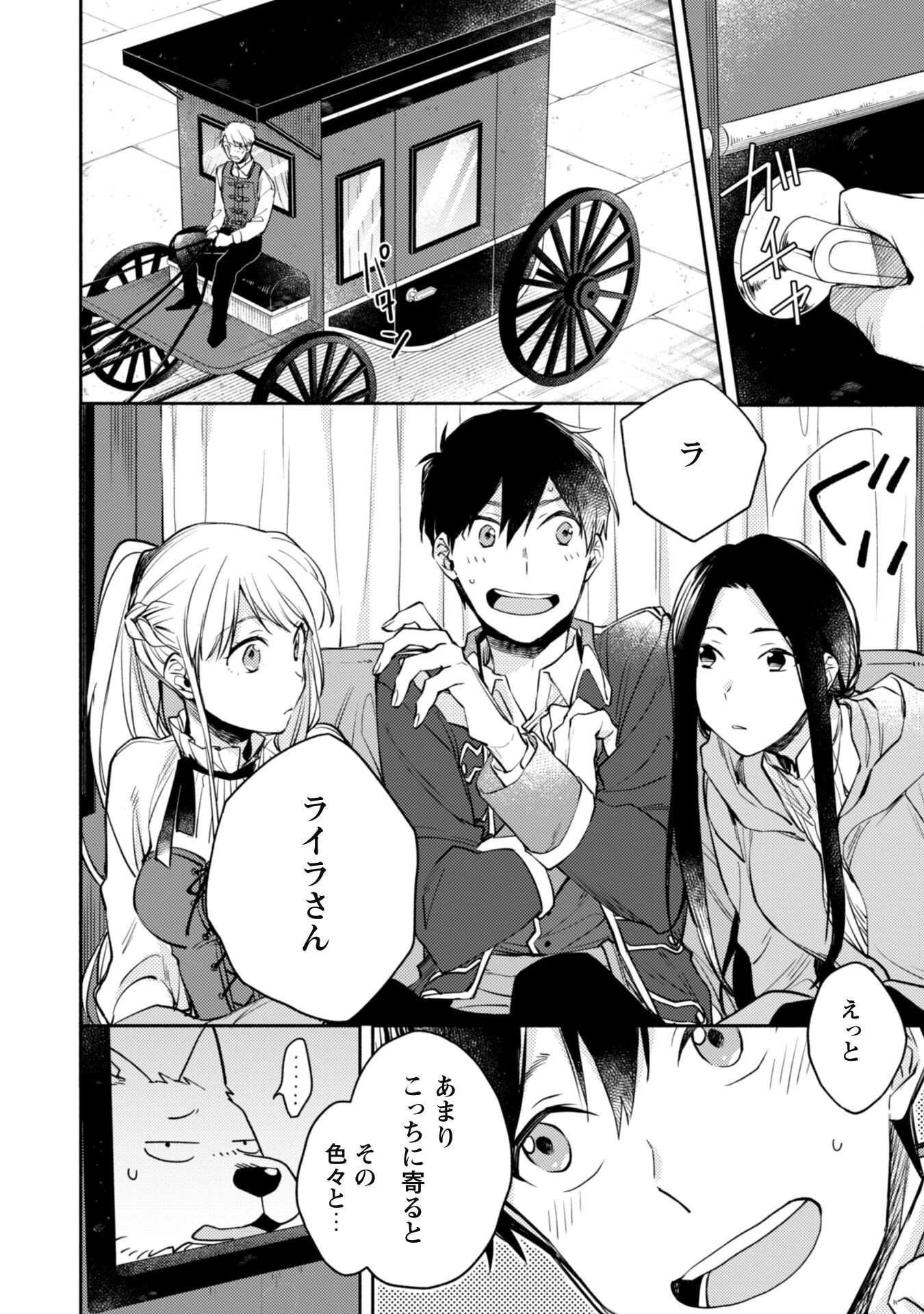 ISEKAI TENI SHITARA AIKEN GA SAIKYOU NI NARIMASHITA: SILVER FENRIR TO ORE GA ISEKAI KURASHI O HAJIMETARA - raw - Chapter 12 - https://jpdd.ccdd.to/JPDD/isekaitenishitaraaikengasaikyouninarimashitasilverfenrirtooregaisekaikurashiohajimetara/198876/bwvwssf3dtb.jpg
