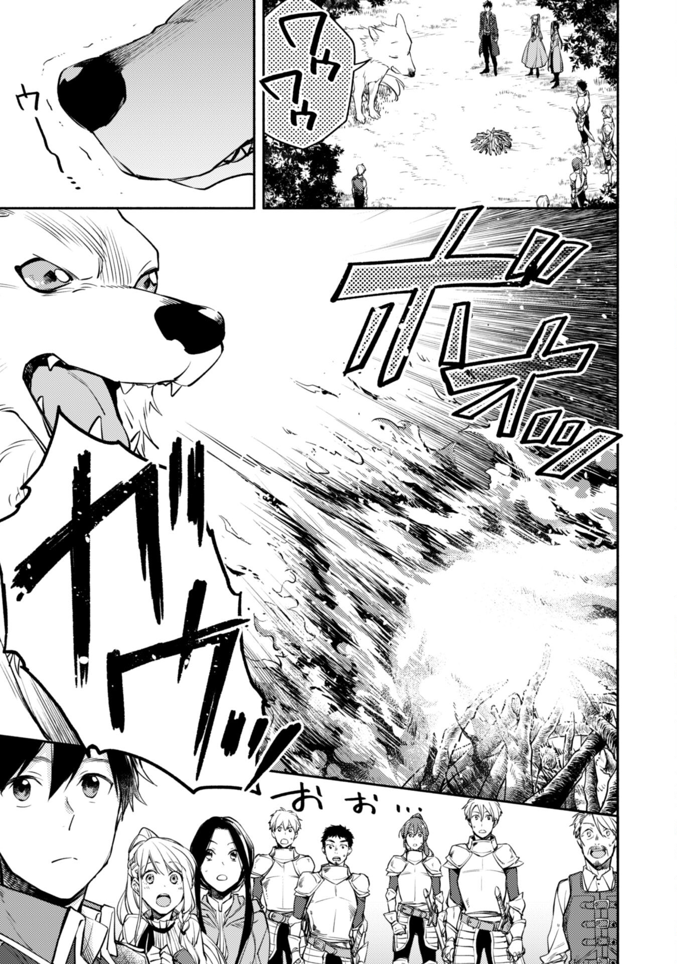 ISEKAI TENI SHITARA AIKEN GA SAIKYOU NI NARIMASHITA: SILVER FENRIR TO ORE GA ISEKAI KURASHI O HAJIMETARA - raw - Chapter 12 - https://jpdd.ccdd.to/JPDD/isekaitenishitaraaikengasaikyouninarimashitasilverfenrirtooregaisekaikurashiohajimetara/198876/c2epr3eamli.jpg