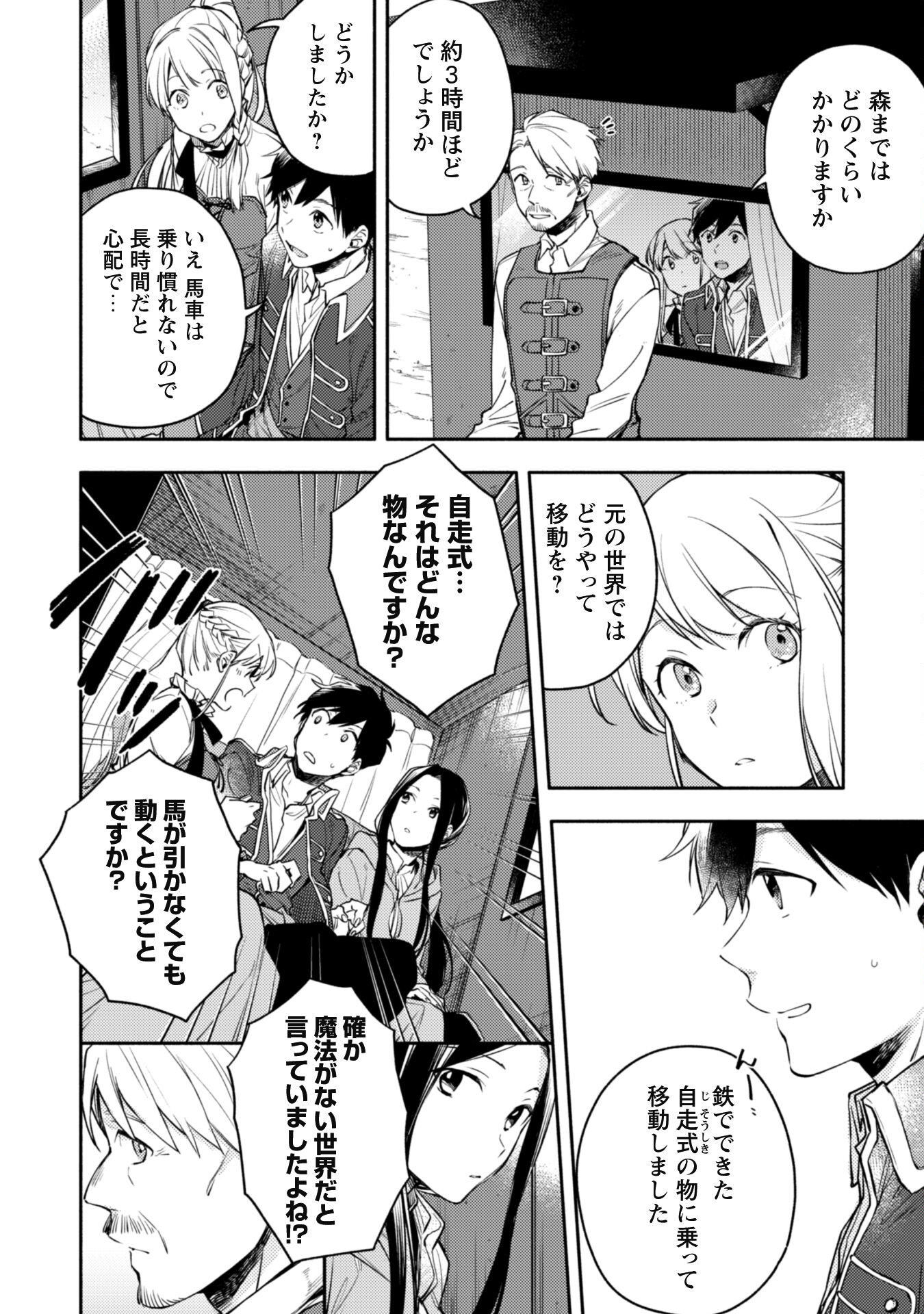 ISEKAI TENI SHITARA AIKEN GA SAIKYOU NI NARIMASHITA: SILVER FENRIR TO ORE GA ISEKAI KURASHI O HAJIMETARA - raw - Chapter 12 - https://jpdd.ccdd.to/JPDD/isekaitenishitaraaikengasaikyouninarimashitasilverfenrirtooregaisekaikurashiohajimetara/198876/c54m3ramc4z.jpg