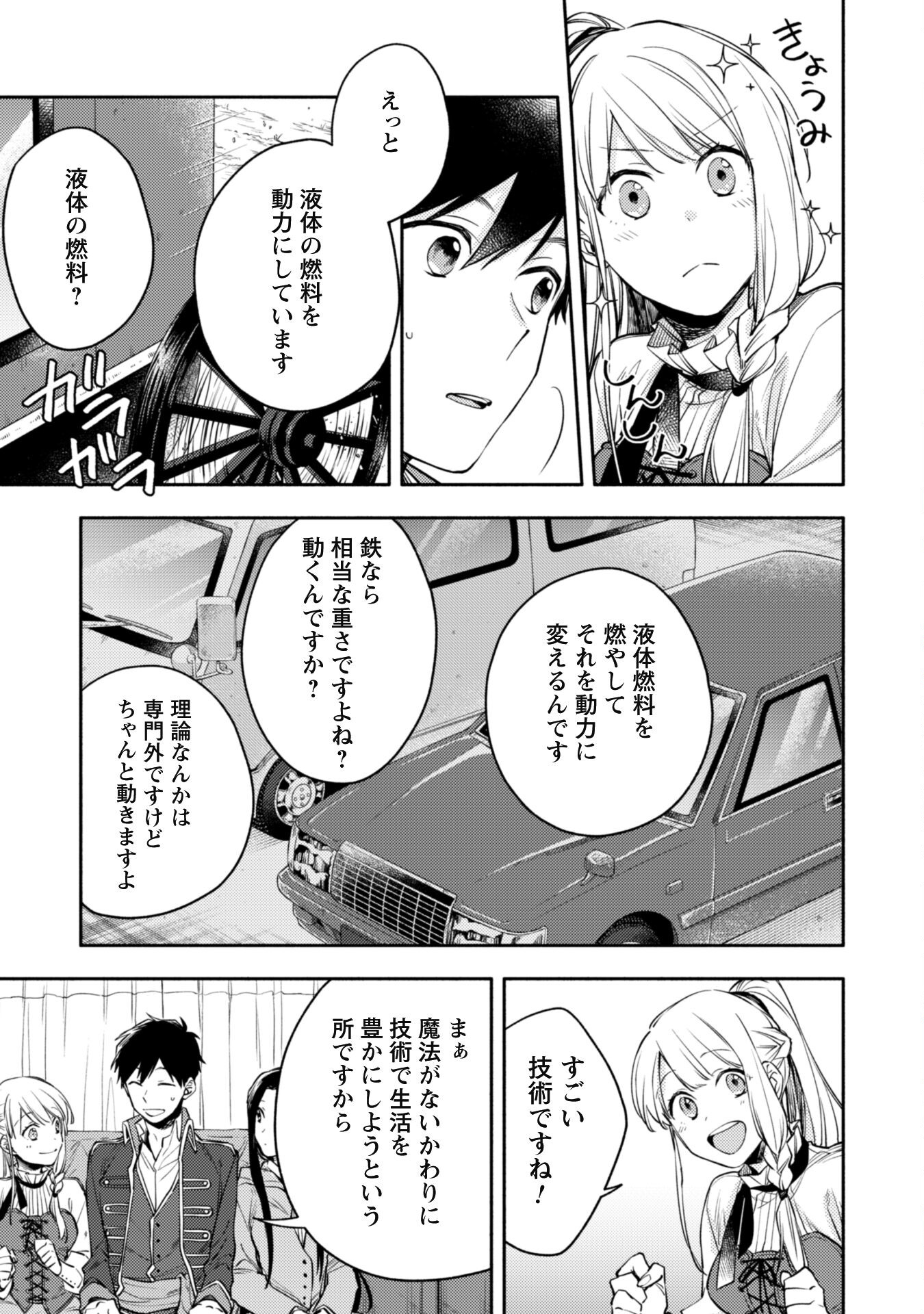ISEKAI TENI SHITARA AIKEN GA SAIKYOU NI NARIMASHITA: SILVER FENRIR TO ORE GA ISEKAI KURASHI O HAJIMETARA - raw - Chapter 12 - https://jpdd.ccdd.to/JPDD/isekaitenishitaraaikengasaikyouninarimashitasilverfenrirtooregaisekaikurashiohajimetara/198876/evjlndrs3v5.jpg