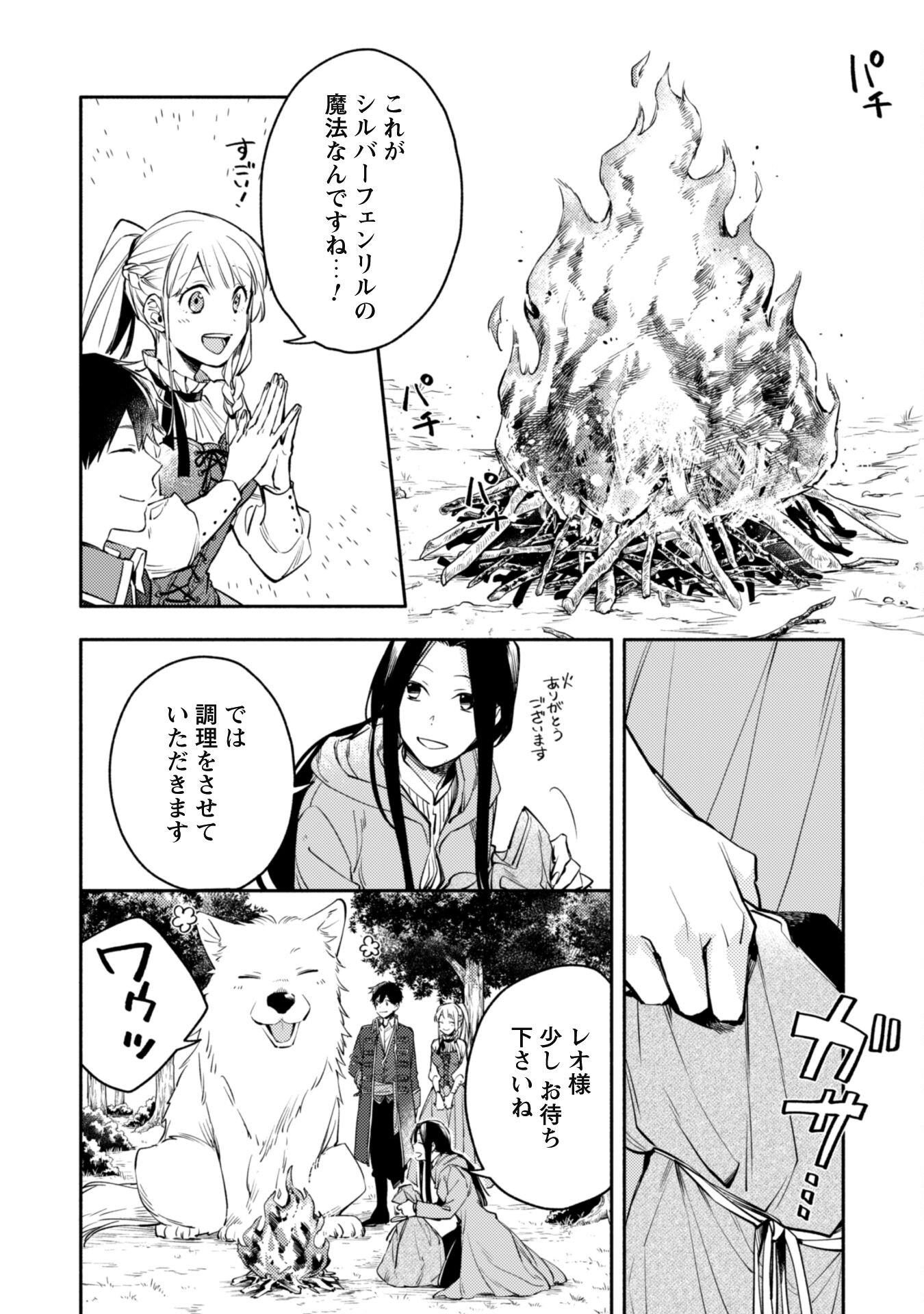 ISEKAI TENI SHITARA AIKEN GA SAIKYOU NI NARIMASHITA: SILVER FENRIR TO ORE GA ISEKAI KURASHI O HAJIMETARA - raw - Chapter 12 - https://jpdd.ccdd.to/JPDD/isekaitenishitaraaikengasaikyouninarimashitasilverfenrirtooregaisekaikurashiohajimetara/198876/g0rcwuibiv2.jpg