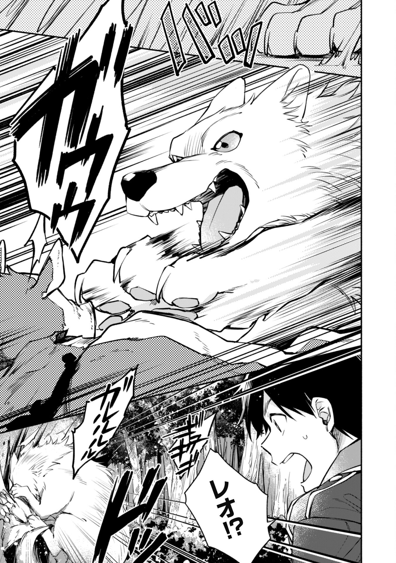 ISEKAI TENI SHITARA AIKEN GA SAIKYOU NI NARIMASHITA: SILVER FENRIR TO ORE GA ISEKAI KURASHI O HAJIMETARA - raw - Chapter 12 - https://jpdd.ccdd.to/JPDD/isekaitenishitaraaikengasaikyouninarimashitasilverfenrirtooregaisekaikurashiohajimetara/198876/mnm1ibafrs0.jpg