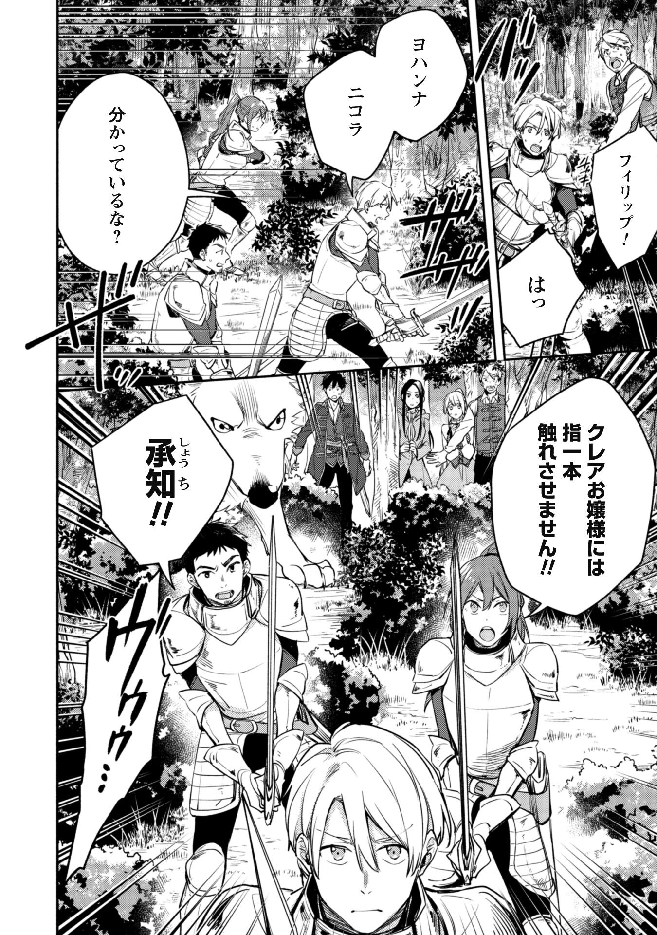 ISEKAI TENI SHITARA AIKEN GA SAIKYOU NI NARIMASHITA: SILVER FENRIR TO ORE GA ISEKAI KURASHI O HAJIMETARA - raw - Chapter 12 - https://jpdd.ccdd.to/JPDD/isekaitenishitaraaikengasaikyouninarimashitasilverfenrirtooregaisekaikurashiohajimetara/198876/mubthb0psmm.jpg