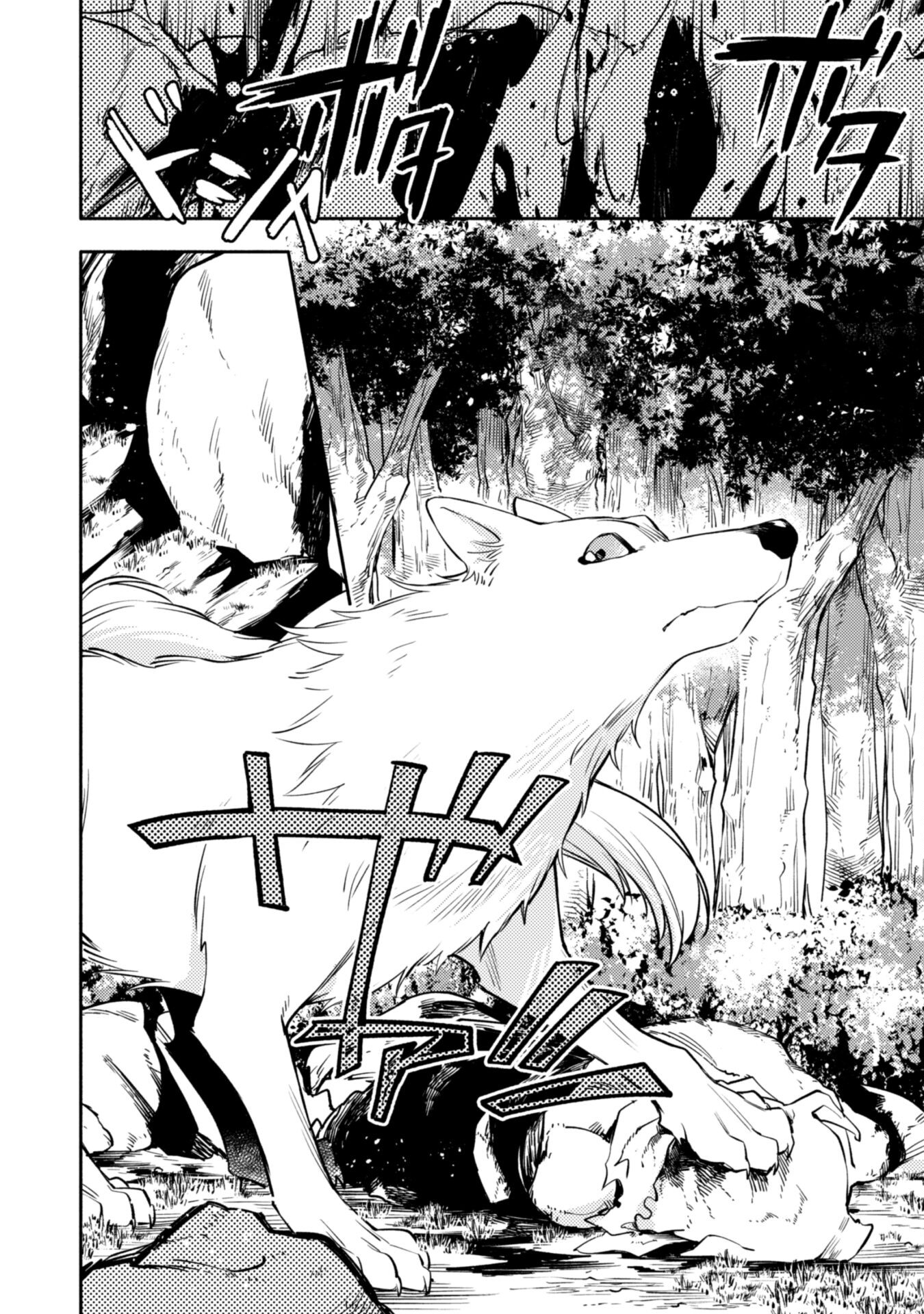 ISEKAI TENI SHITARA AIKEN GA SAIKYOU NI NARIMASHITA: SILVER FENRIR TO ORE GA ISEKAI KURASHI O HAJIMETARA - raw - Chapter 12 - https://jpdd.ccdd.to/JPDD/isekaitenishitaraaikengasaikyouninarimashitasilverfenrirtooregaisekaikurashiohajimetara/198876/roth03xtmdy.jpg