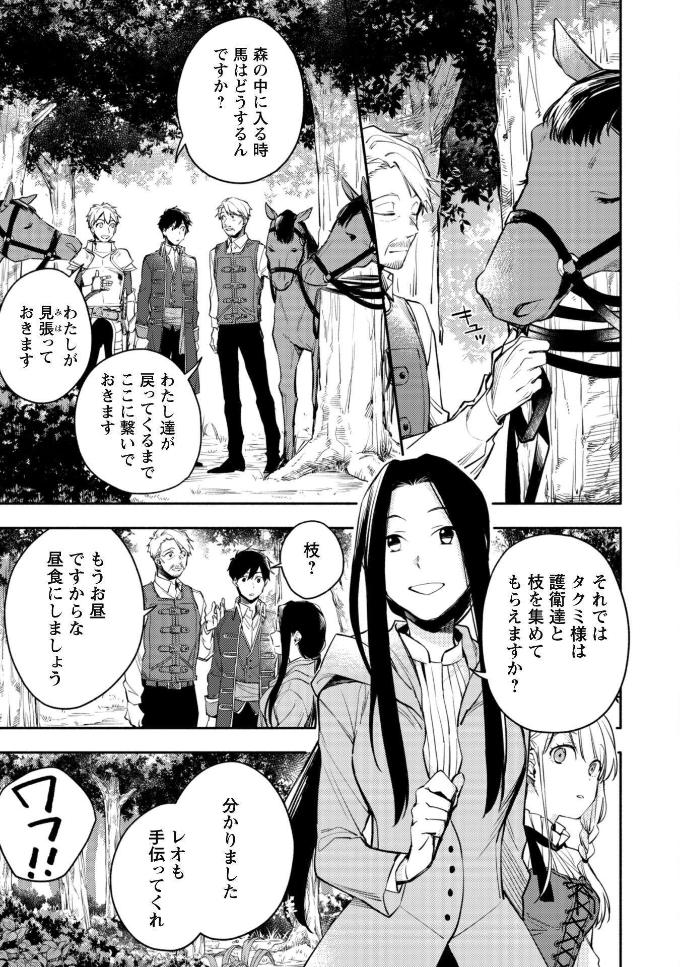 ISEKAI TENI SHITARA AIKEN GA SAIKYOU NI NARIMASHITA: SILVER FENRIR TO ORE GA ISEKAI KURASHI O HAJIMETARA - raw - Chapter 12 - https://jpdd.ccdd.to/JPDD/isekaitenishitaraaikengasaikyouninarimashitasilverfenrirtooregaisekaikurashiohajimetara/198876/tyhtvcayfpf.jpg