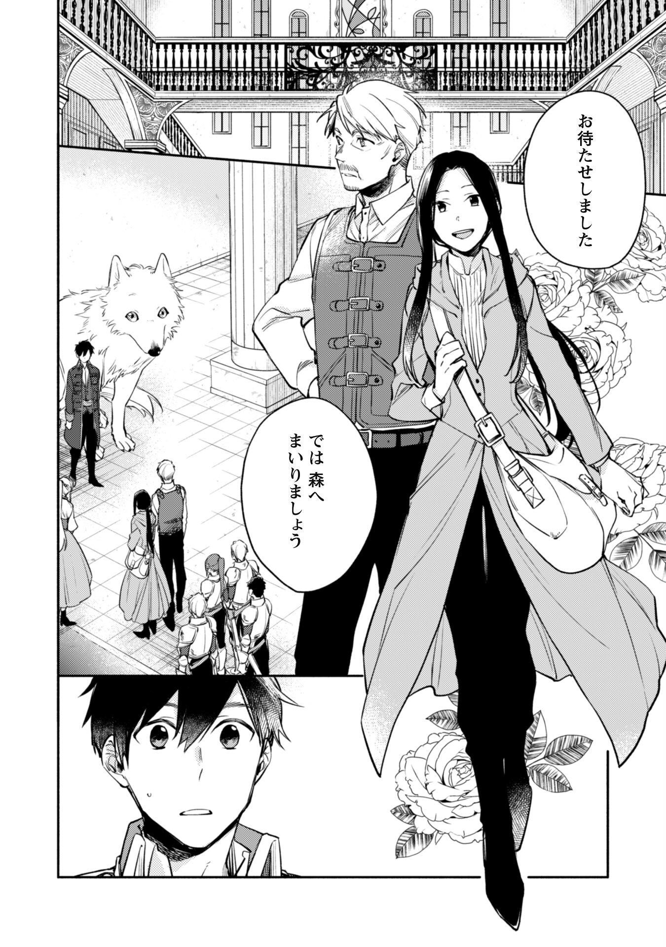ISEKAI TENI SHITARA AIKEN GA SAIKYOU NI NARIMASHITA: SILVER FENRIR TO ORE GA ISEKAI KURASHI O HAJIMETARA - raw - Chapter 12 - https://jpdd.ccdd.to/JPDD/isekaitenishitaraaikengasaikyouninarimashitasilverfenrirtooregaisekaikurashiohajimetara/198876/x4dqwzwkmbx.jpg