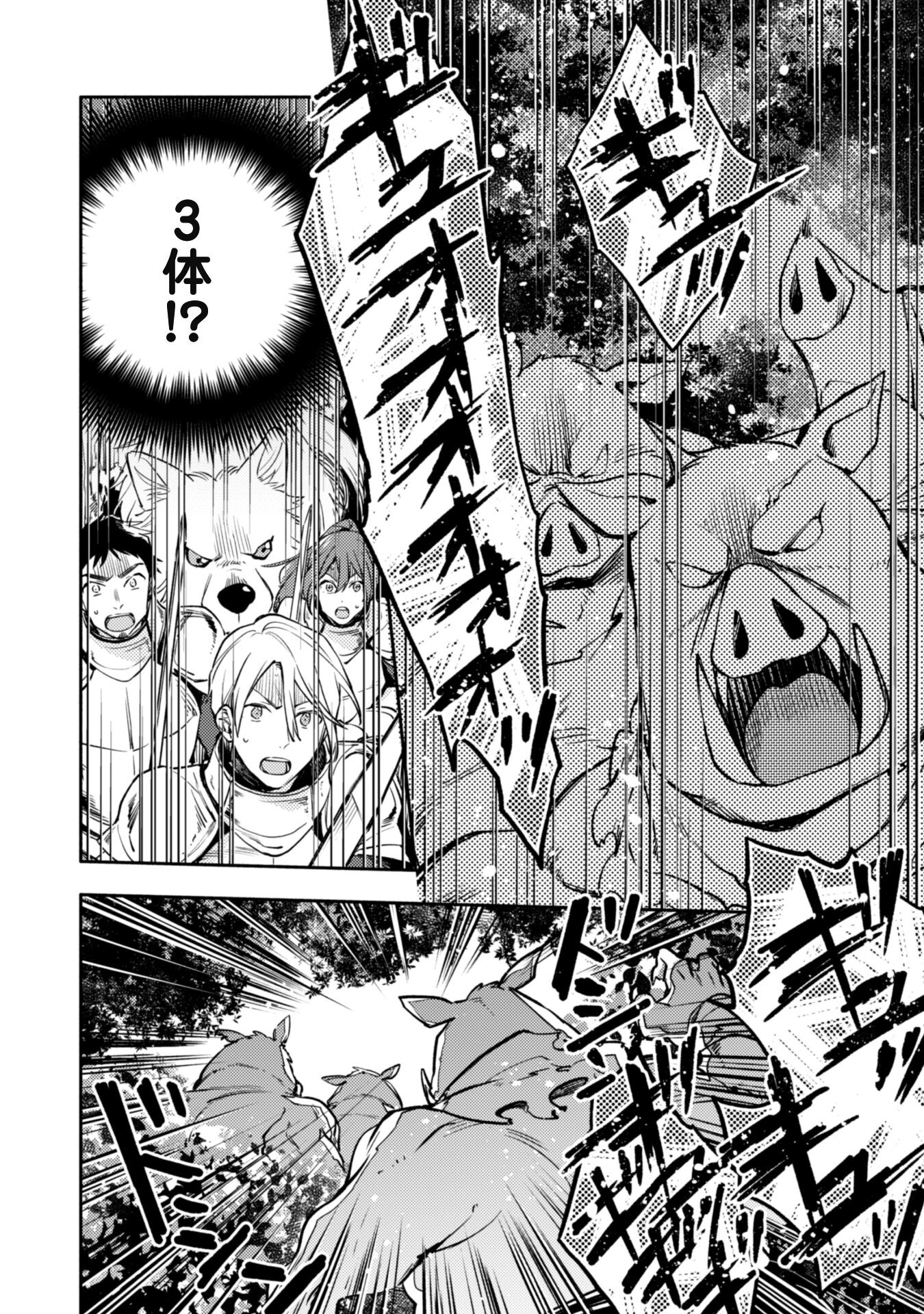 ISEKAI TENI SHITARA AIKEN GA SAIKYOU NI NARIMASHITA: SILVER FENRIR TO ORE GA ISEKAI KURASHI O HAJIMETARA - raw - Chapter 12 - https://jpdd.ccdd.to/JPDD/isekaitenishitaraaikengasaikyouninarimashitasilverfenrirtooregaisekaikurashiohajimetara/198876/ysbvdjywsn0.jpg