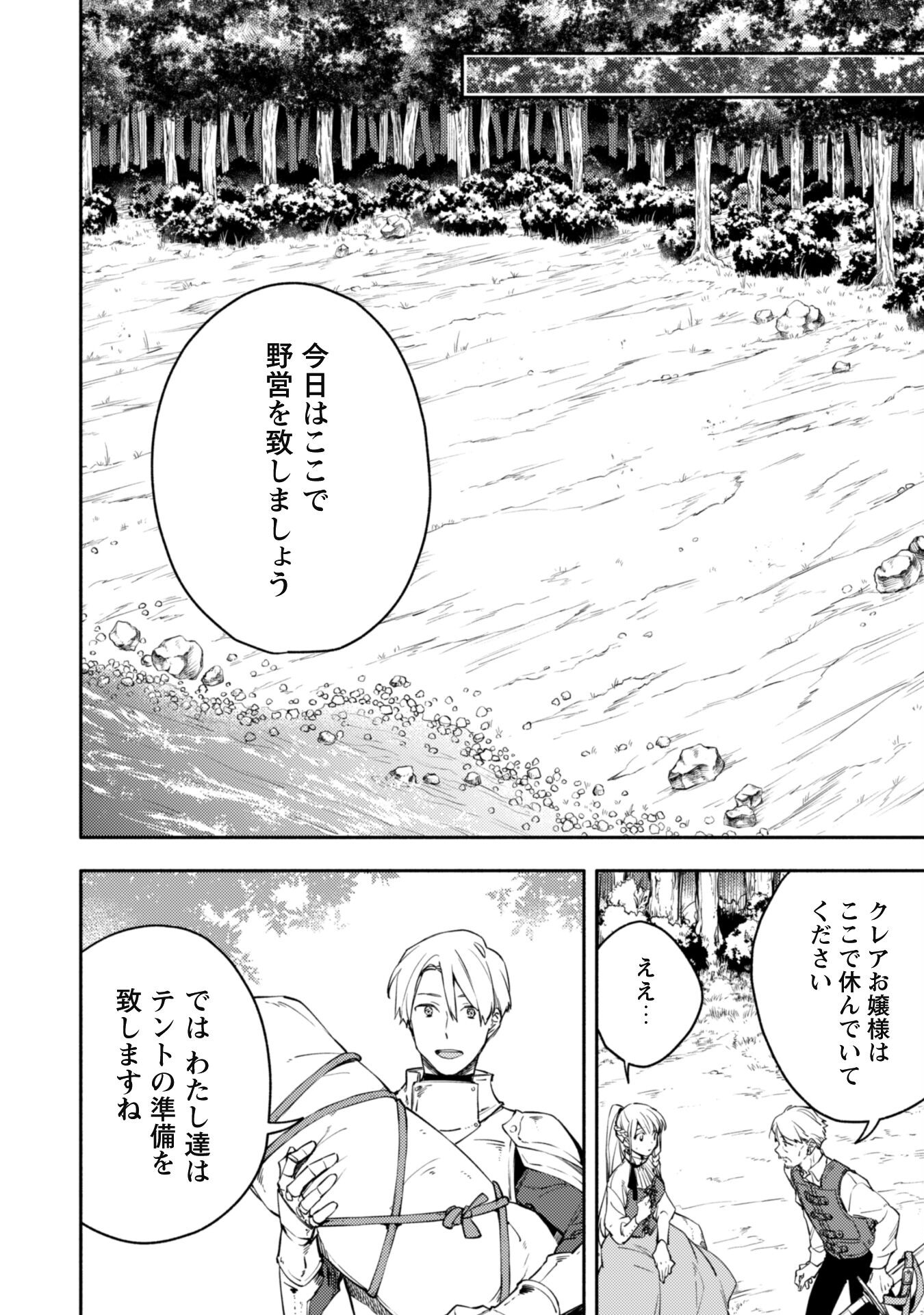 ISEKAI TENI SHITARA AIKEN GA SAIKYOU NI NARIMASHITA: SILVER FENRIR TO ORE GA ISEKAI KURASHI O HAJIMETARA - raw - Chapter 13 - https://jpdd.ccdd.to/JPDD/isekaitenishitaraaikengasaikyouninarimashitasilverfenrirtooregaisekaikurashiohajimetara/201218/2oabhfs2ew3.jpg