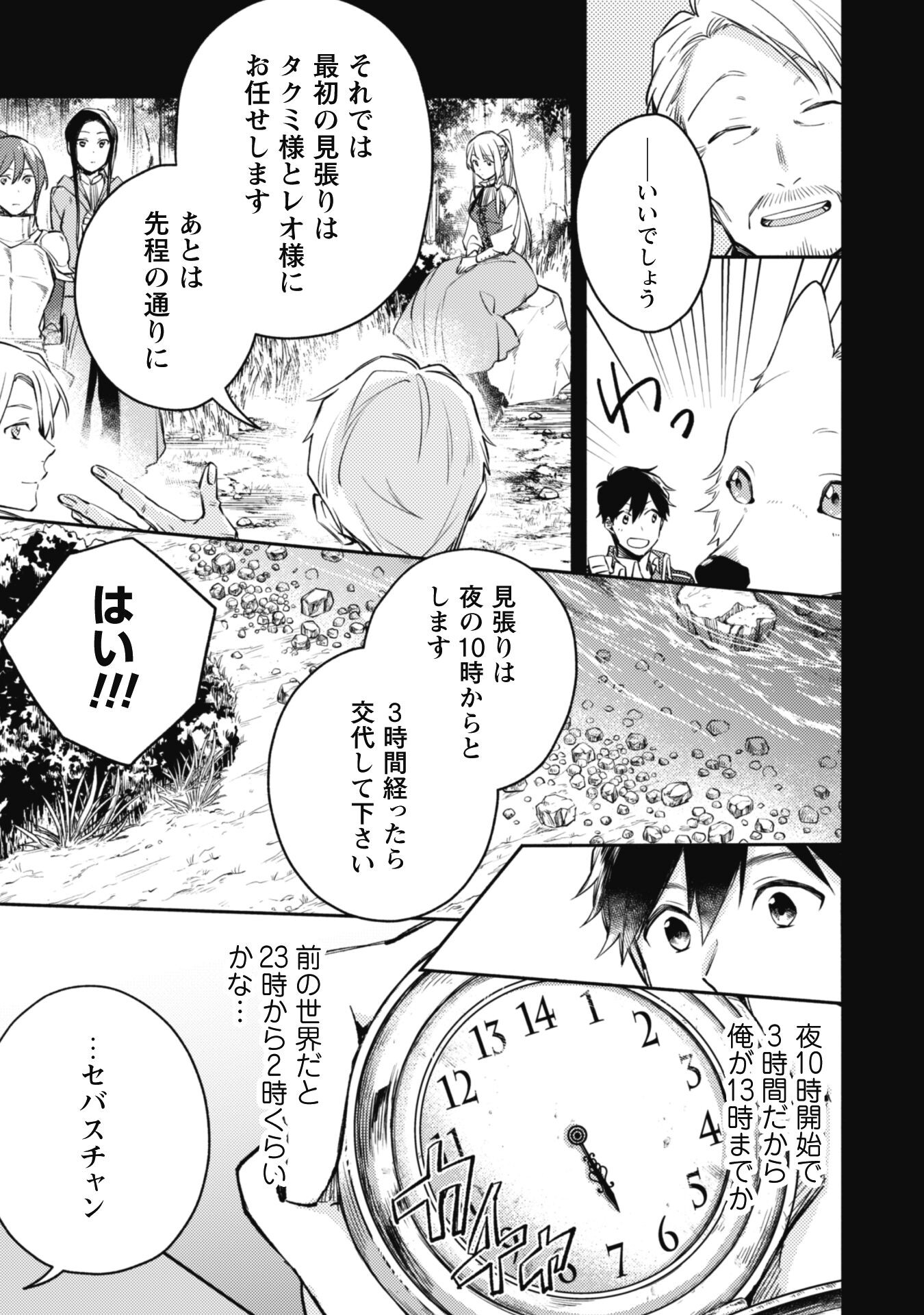 ISEKAI TENI SHITARA AIKEN GA SAIKYOU NI NARIMASHITA: SILVER FENRIR TO ORE GA ISEKAI KURASHI O HAJIMETARA - raw - Chapter 13 - https://jpdd.ccdd.to/JPDD/isekaitenishitaraaikengasaikyouninarimashitasilverfenrirtooregaisekaikurashiohajimetara/201218/armntns2ncl.jpg
