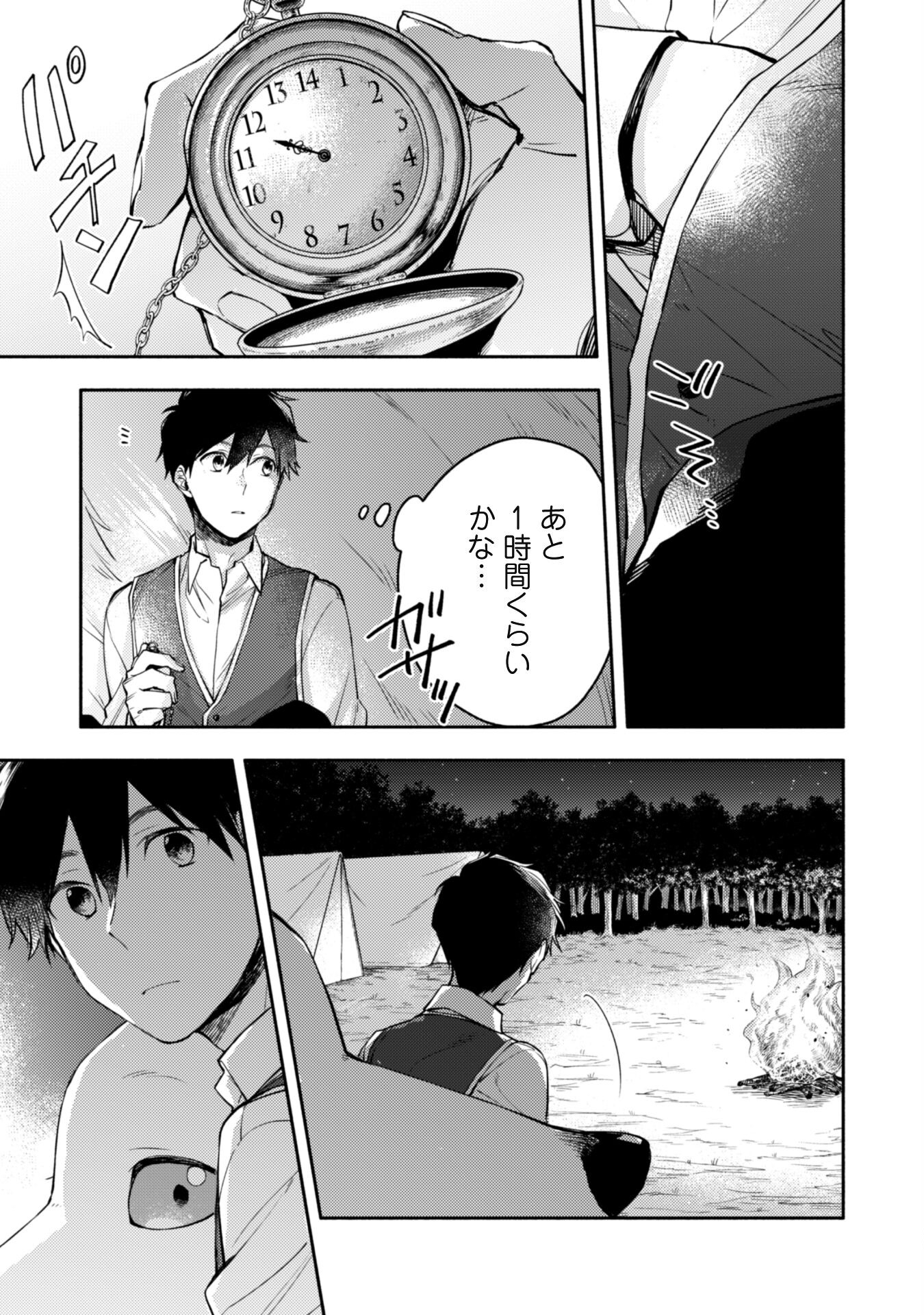 ISEKAI TENI SHITARA AIKEN GA SAIKYOU NI NARIMASHITA: SILVER FENRIR TO ORE GA ISEKAI KURASHI O HAJIMETARA - raw - Chapter 13 - https://jpdd.ccdd.to/JPDD/isekaitenishitaraaikengasaikyouninarimashitasilverfenrirtooregaisekaikurashiohajimetara/201218/gymhonfgb1t.jpg