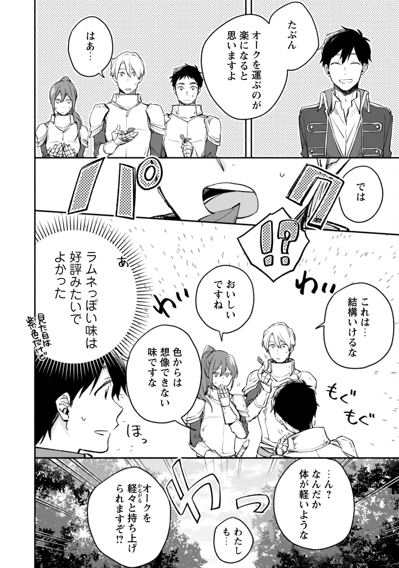 ISEKAI TENI SHITARA AIKEN GA SAIKYOU NI NARIMASHITA: SILVER FENRIR TO ORE GA ISEKAI KURASHI O HAJIMETARA - raw - Chapter 13 - https://jpdd.ccdd.to/JPDD/isekaitenishitaraaikengasaikyouninarimashitasilverfenrirtooregaisekaikurashiohajimetara/201218/mzr45dnv2vo.jpg