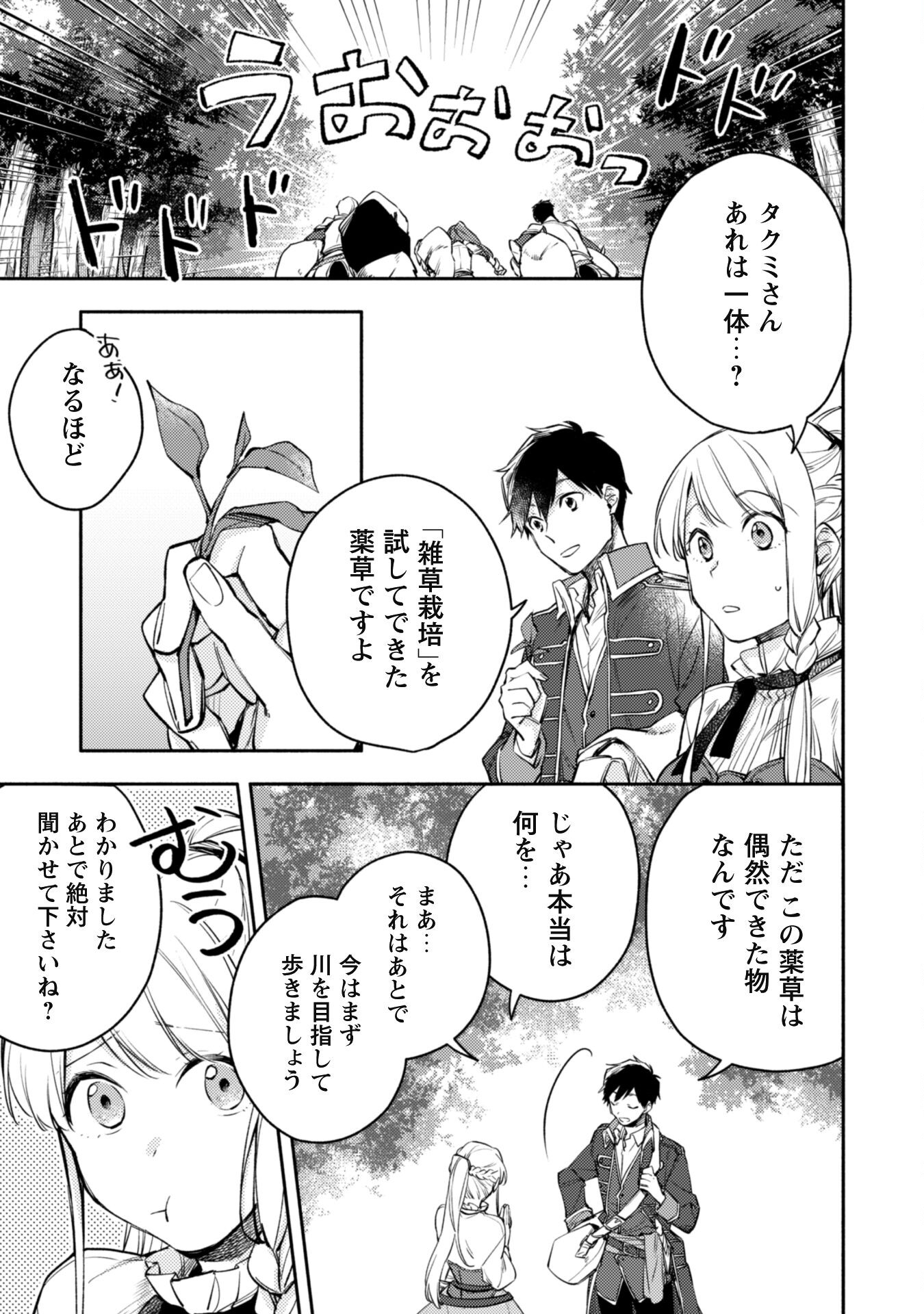 ISEKAI TENI SHITARA AIKEN GA SAIKYOU NI NARIMASHITA: SILVER FENRIR TO ORE GA ISEKAI KURASHI O HAJIMETARA - raw - Chapter 13 - https://jpdd.ccdd.to/JPDD/isekaitenishitaraaikengasaikyouninarimashitasilverfenrirtooregaisekaikurashiohajimetara/201218/rea22qs0c4h.jpg