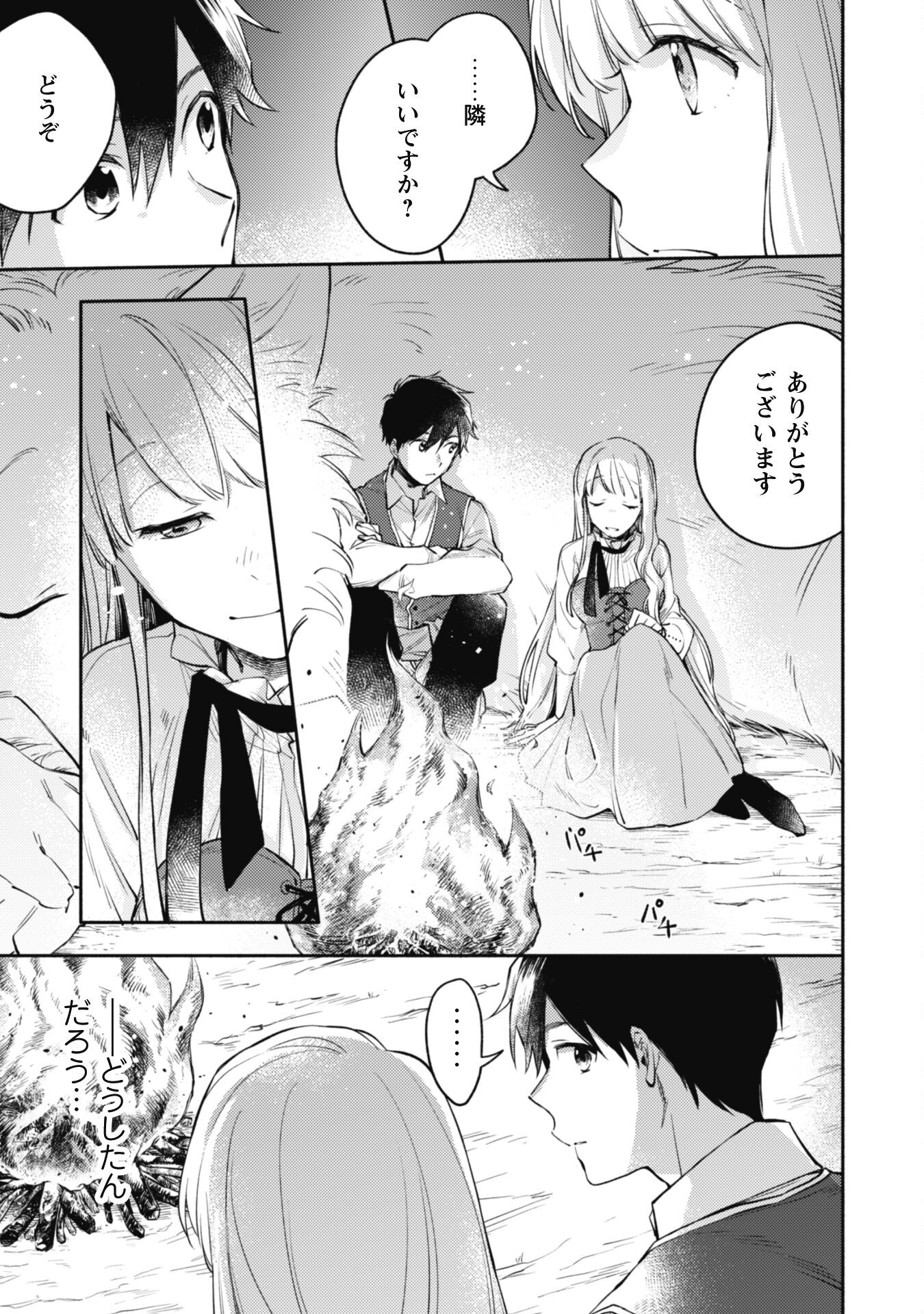 ISEKAI TENI SHITARA AIKEN GA SAIKYOU NI NARIMASHITA: SILVER FENRIR TO ORE GA ISEKAI KURASHI O HAJIMETARA - raw - Chapter 13 - https://jpdd.ccdd.to/JPDD/isekaitenishitaraaikengasaikyouninarimashitasilverfenrirtooregaisekaikurashiohajimetara/201218/tdfotxm02dz.jpg