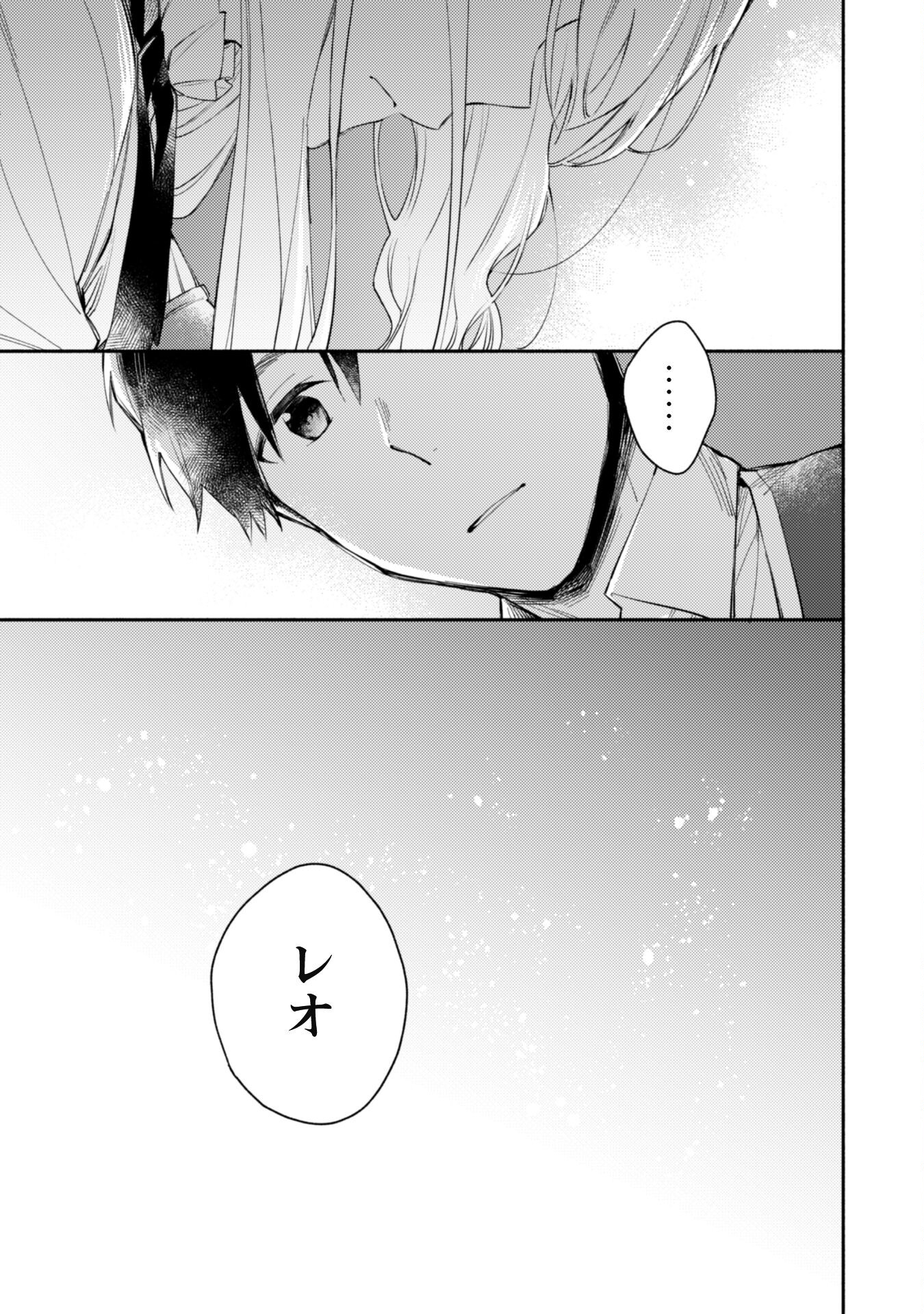 ISEKAI TENI SHITARA AIKEN GA SAIKYOU NI NARIMASHITA: SILVER FENRIR TO ORE GA ISEKAI KURASHI O HAJIMETARA - raw - Chapter 14 - https://jpdd.ccdd.to/JPDD/isekaitenishitaraaikengasaikyouninarimashitasilverfenrirtooregaisekaikurashiohajimetara/206390/0splzytidko.jpg