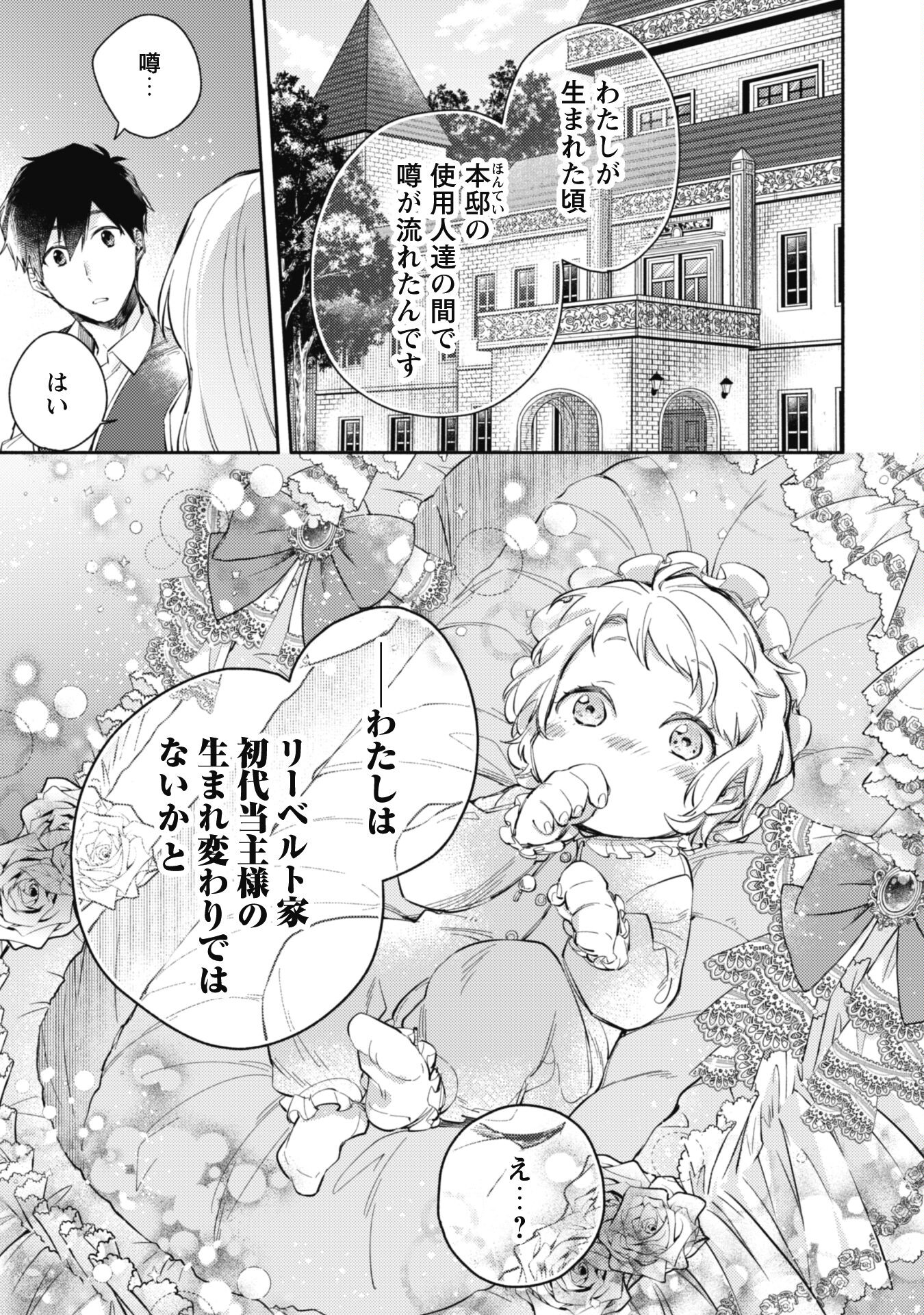 ISEKAI TENI SHITARA AIKEN GA SAIKYOU NI NARIMASHITA: SILVER FENRIR TO ORE GA ISEKAI KURASHI O HAJIMETARA - raw - Chapter 14 - https://jpdd.ccdd.to/JPDD/isekaitenishitaraaikengasaikyouninarimashitasilverfenrirtooregaisekaikurashiohajimetara/206390/ay5n0dhvsht.jpg