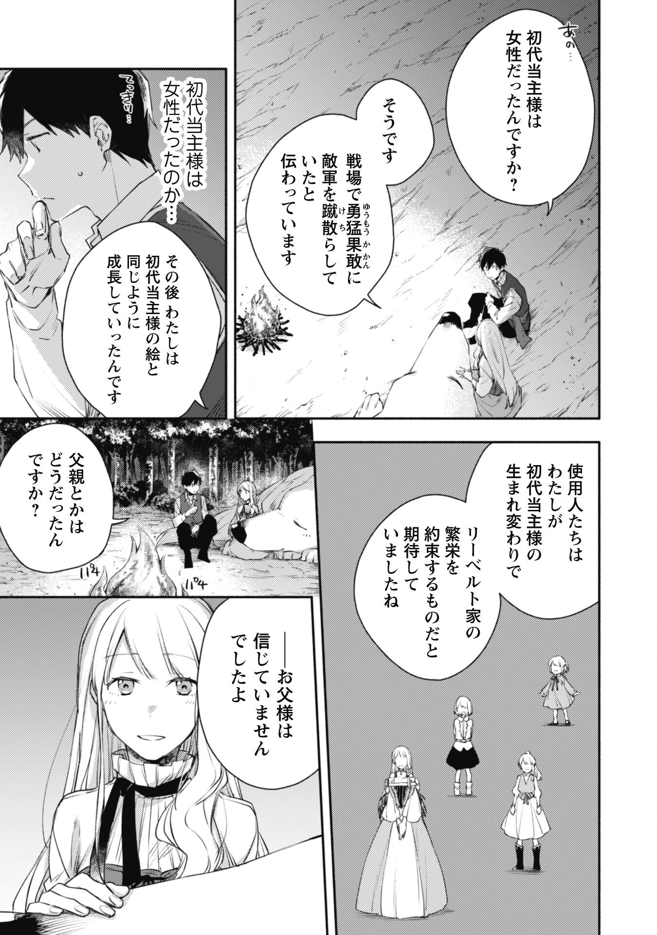 ISEKAI TENI SHITARA AIKEN GA SAIKYOU NI NARIMASHITA: SILVER FENRIR TO ORE GA ISEKAI KURASHI O HAJIMETARA - raw - Chapter 14 - https://jpdd.ccdd.to/JPDD/isekaitenishitaraaikengasaikyouninarimashitasilverfenrirtooregaisekaikurashiohajimetara/206390/brf0z0kxvx4.jpg