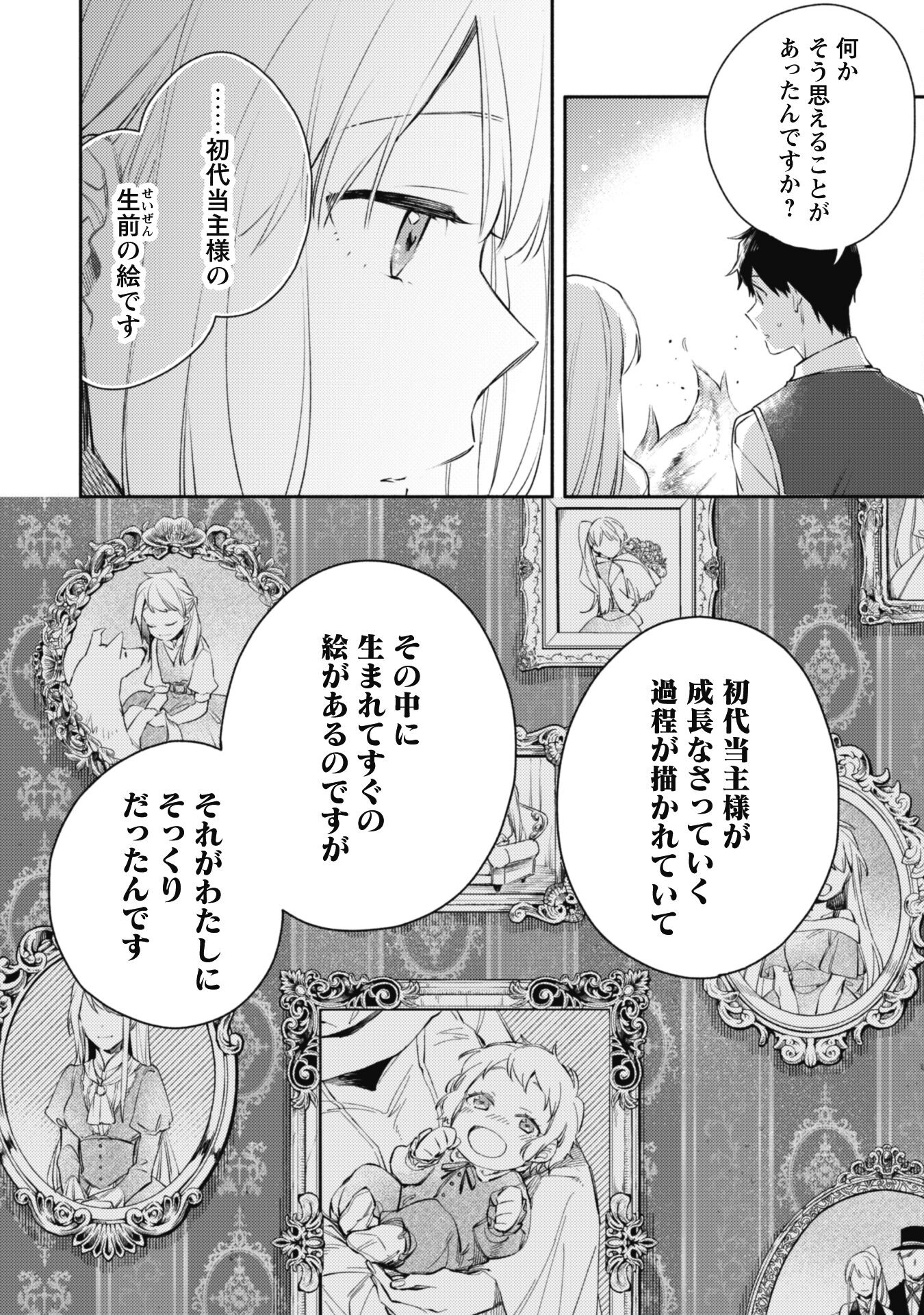 ISEKAI TENI SHITARA AIKEN GA SAIKYOU NI NARIMASHITA: SILVER FENRIR TO ORE GA ISEKAI KURASHI O HAJIMETARA - raw - Chapter 14 - https://jpdd.ccdd.to/JPDD/isekaitenishitaraaikengasaikyouninarimashitasilverfenrirtooregaisekaikurashiohajimetara/206390/c4q30ihsso5.jpg