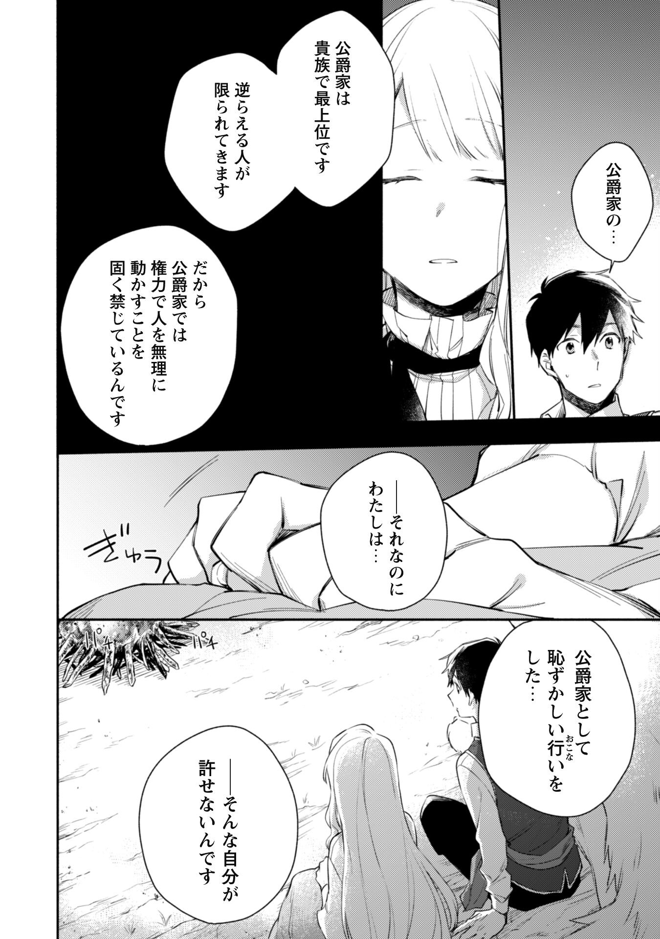 ISEKAI TENI SHITARA AIKEN GA SAIKYOU NI NARIMASHITA: SILVER FENRIR TO ORE GA ISEKAI KURASHI O HAJIMETARA - raw - Chapter 14 - https://jpdd.ccdd.to/JPDD/isekaitenishitaraaikengasaikyouninarimashitasilverfenrirtooregaisekaikurashiohajimetara/206390/rw3nbswmgsn.jpg