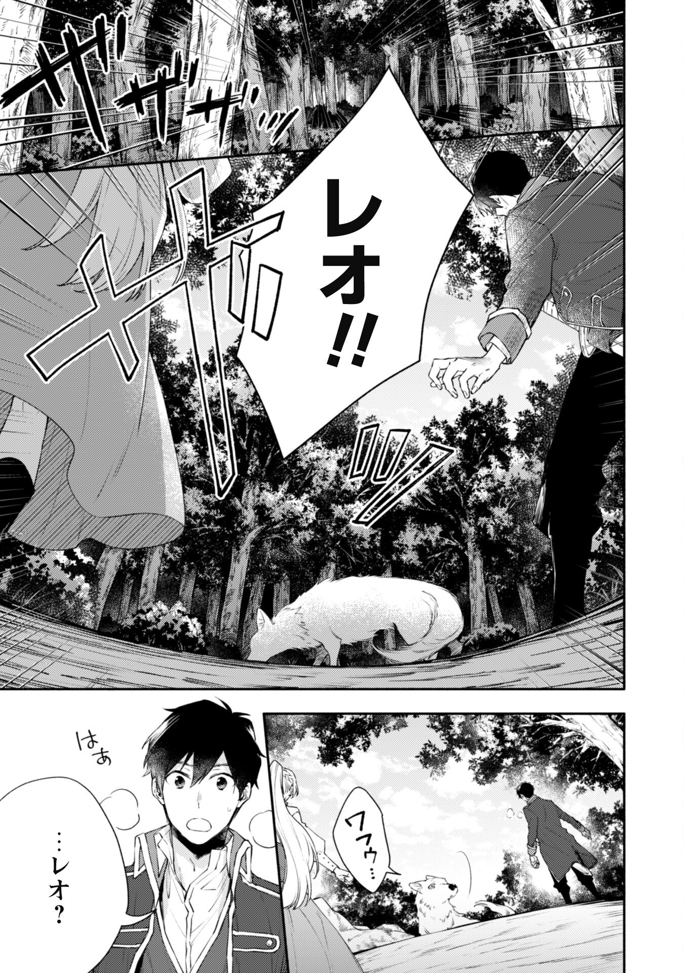 ISEKAI TENI SHITARA AIKEN GA SAIKYOU NI NARIMASHITA: SILVER FENRIR TO ORE GA ISEKAI KURASHI O HAJIMETARA - raw - Chapter 16 - https://jpdd.ccdd.to/JPDD/isekaitenishitaraaikengasaikyouninarimashitasilverfenrirtooregaisekaikurashiohajimetara/212200/0k0udqux4bs.jpg