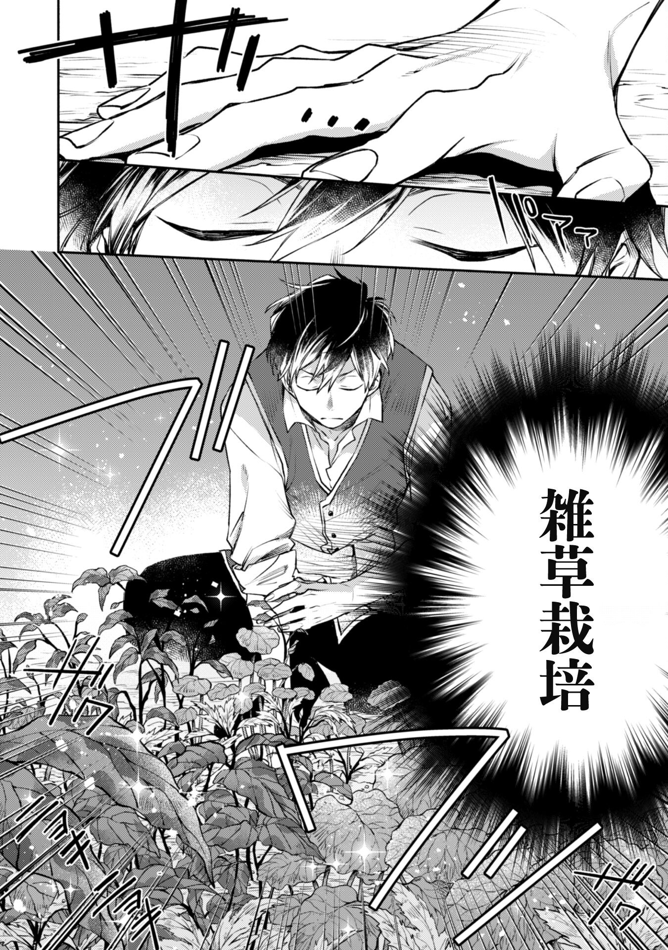 ISEKAI TENI SHITARA AIKEN GA SAIKYOU NI NARIMASHITA: SILVER FENRIR TO ORE GA ISEKAI KURASHI O HAJIMETARA - raw - Chapter 16 - https://jpdd.ccdd.to/JPDD/isekaitenishitaraaikengasaikyouninarimashitasilverfenrirtooregaisekaikurashiohajimetara/212200/3b0d5bmsdw1.jpg