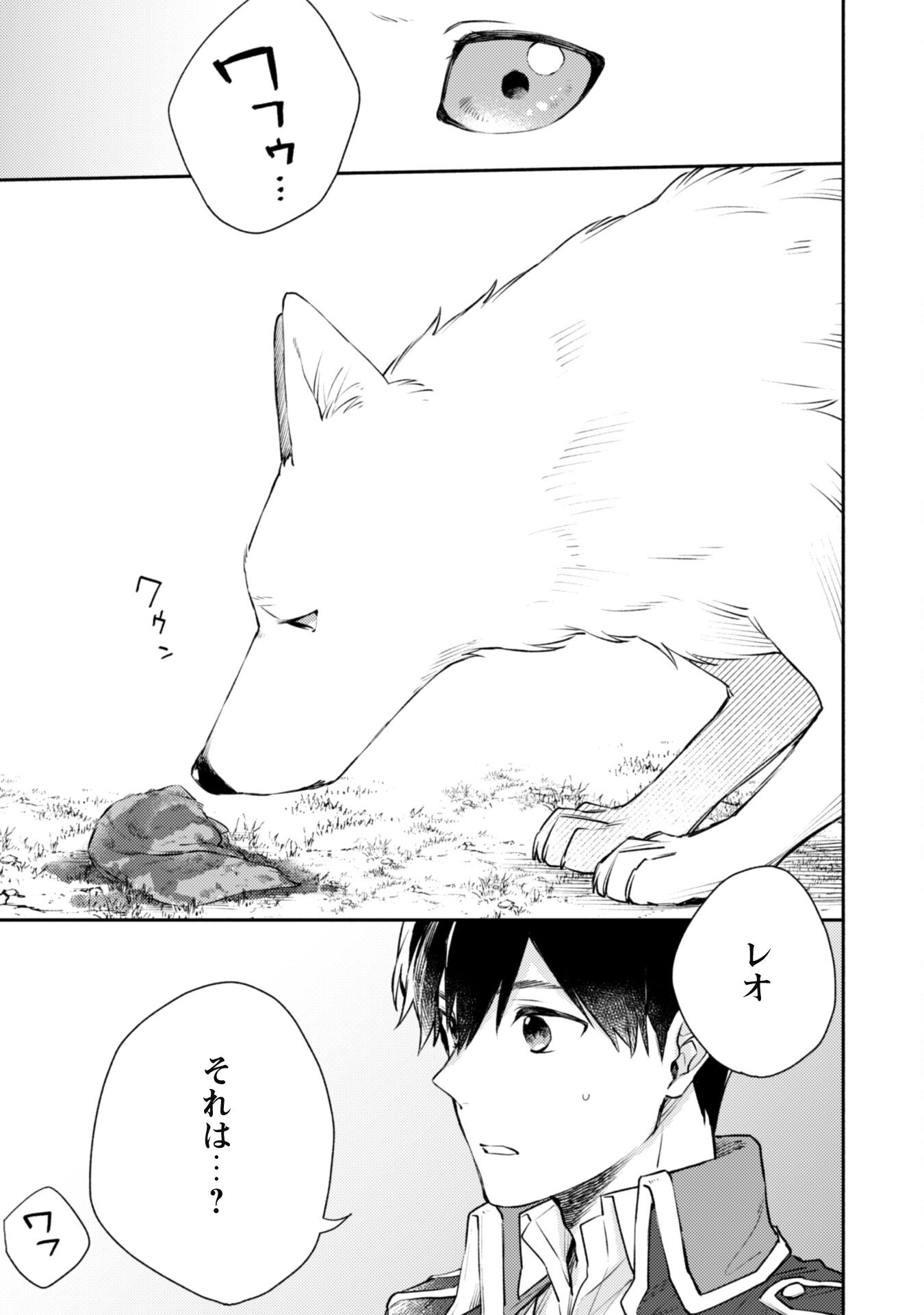 ISEKAI TENI SHITARA AIKEN GA SAIKYOU NI NARIMASHITA: SILVER FENRIR TO ORE GA ISEKAI KURASHI O HAJIMETARA - raw - Chapter 16 - https://jpdd.ccdd.to/JPDD/isekaitenishitaraaikengasaikyouninarimashitasilverfenrirtooregaisekaikurashiohajimetara/212200/cntolk4tkny.jpg