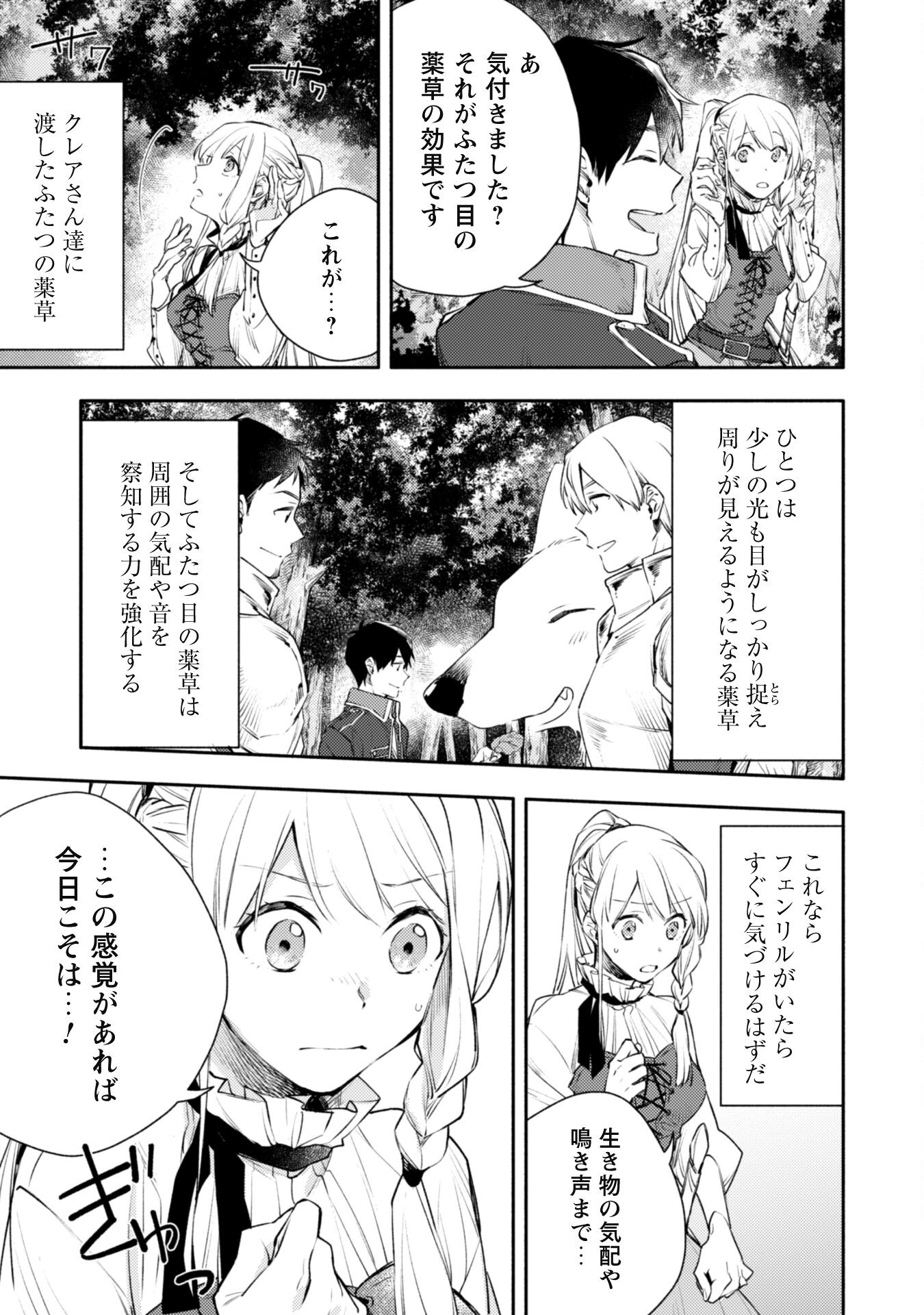 ISEKAI TENI SHITARA AIKEN GA SAIKYOU NI NARIMASHITA: SILVER FENRIR TO ORE GA ISEKAI KURASHI O HAJIMETARA - raw - Chapter 16 - https://jpdd.ccdd.to/JPDD/isekaitenishitaraaikengasaikyouninarimashitasilverfenrirtooregaisekaikurashiohajimetara/212200/eaviuraxqrv.jpg