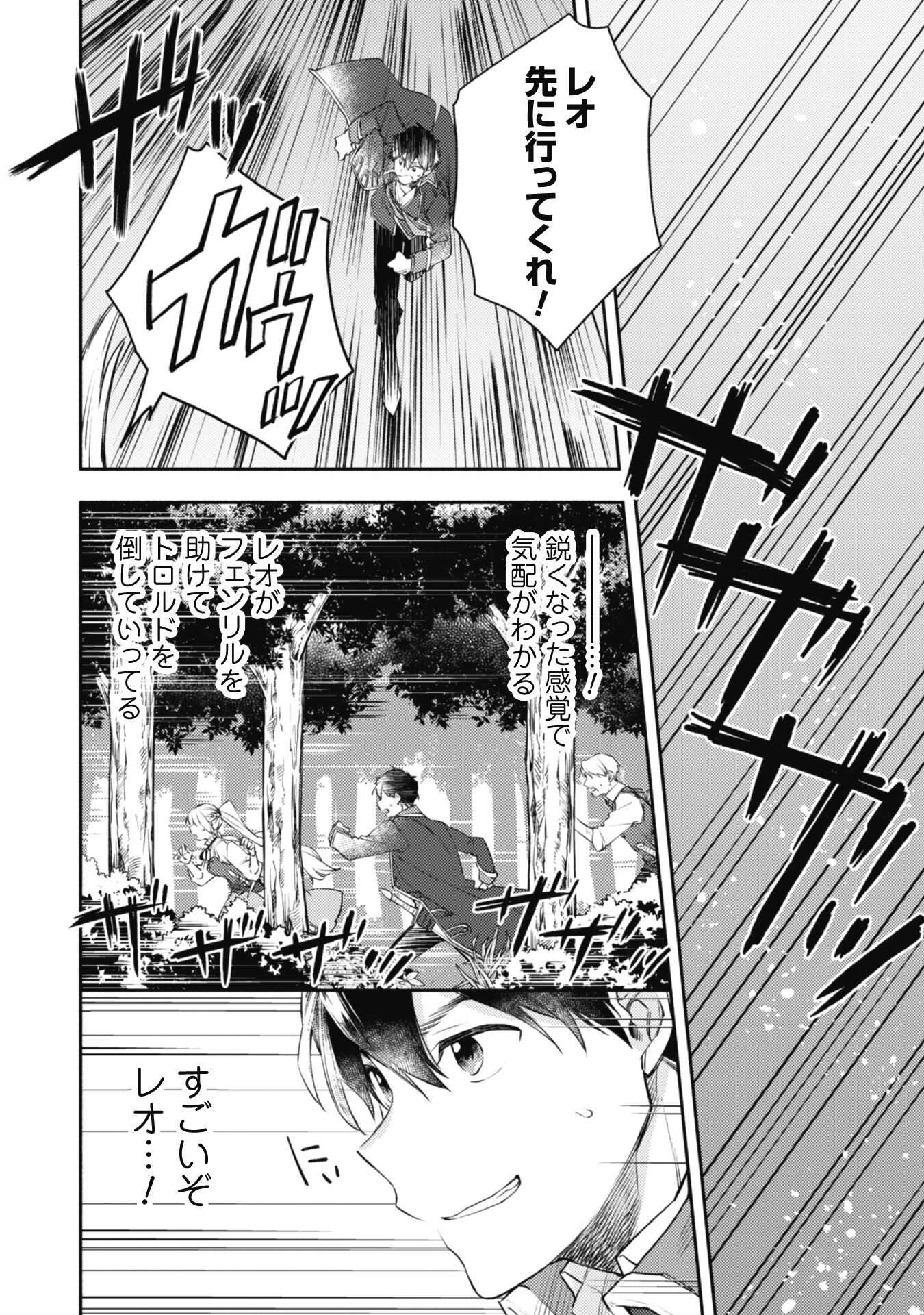 ISEKAI TENI SHITARA AIKEN GA SAIKYOU NI NARIMASHITA: SILVER FENRIR TO ORE GA ISEKAI KURASHI O HAJIMETARA - raw - Chapter 16 - https://jpdd.ccdd.to/JPDD/isekaitenishitaraaikengasaikyouninarimashitasilverfenrirtooregaisekaikurashiohajimetara/212200/lwl1ooknamv.jpg