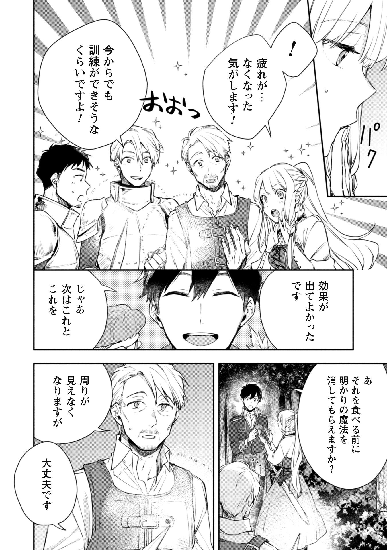 ISEKAI TENI SHITARA AIKEN GA SAIKYOU NI NARIMASHITA: SILVER FENRIR TO ORE GA ISEKAI KURASHI O HAJIMETARA - raw - Chapter 16 - https://jpdd.ccdd.to/JPDD/isekaitenishitaraaikengasaikyouninarimashitasilverfenrirtooregaisekaikurashiohajimetara/212200/m25gxyghge0.jpg