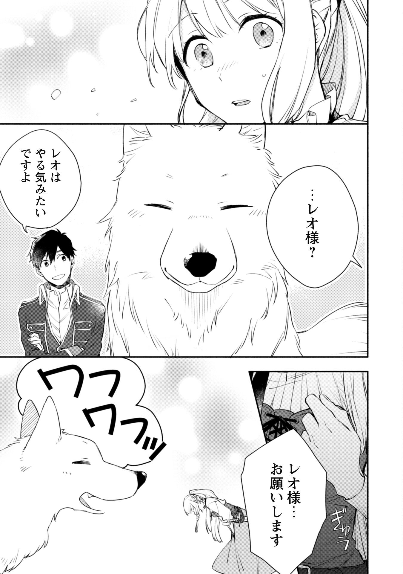 ISEKAI TENI SHITARA AIKEN GA SAIKYOU NI NARIMASHITA: SILVER FENRIR TO ORE GA ISEKAI KURASHI O HAJIMETARA - raw - Chapter 16 - https://jpdd.ccdd.to/JPDD/isekaitenishitaraaikengasaikyouninarimashitasilverfenrirtooregaisekaikurashiohajimetara/212200/md0u2eg2gnm.jpg