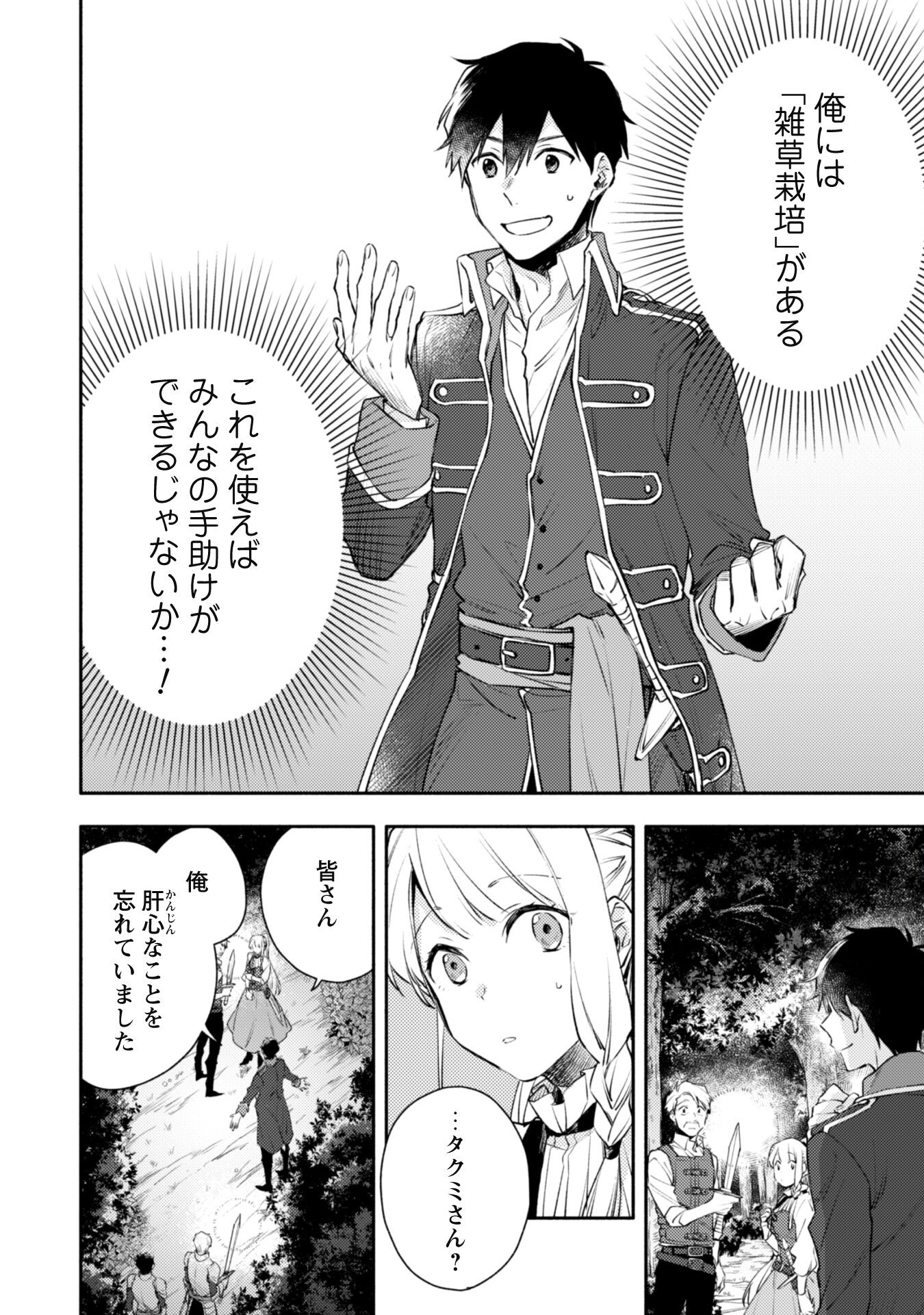 ISEKAI TENI SHITARA AIKEN GA SAIKYOU NI NARIMASHITA: SILVER FENRIR TO ORE GA ISEKAI KURASHI O HAJIMETARA - raw - Chapter 16 - https://jpdd.ccdd.to/JPDD/isekaitenishitaraaikengasaikyouninarimashitasilverfenrirtooregaisekaikurashiohajimetara/212200/qd2txa45lp5.jpg