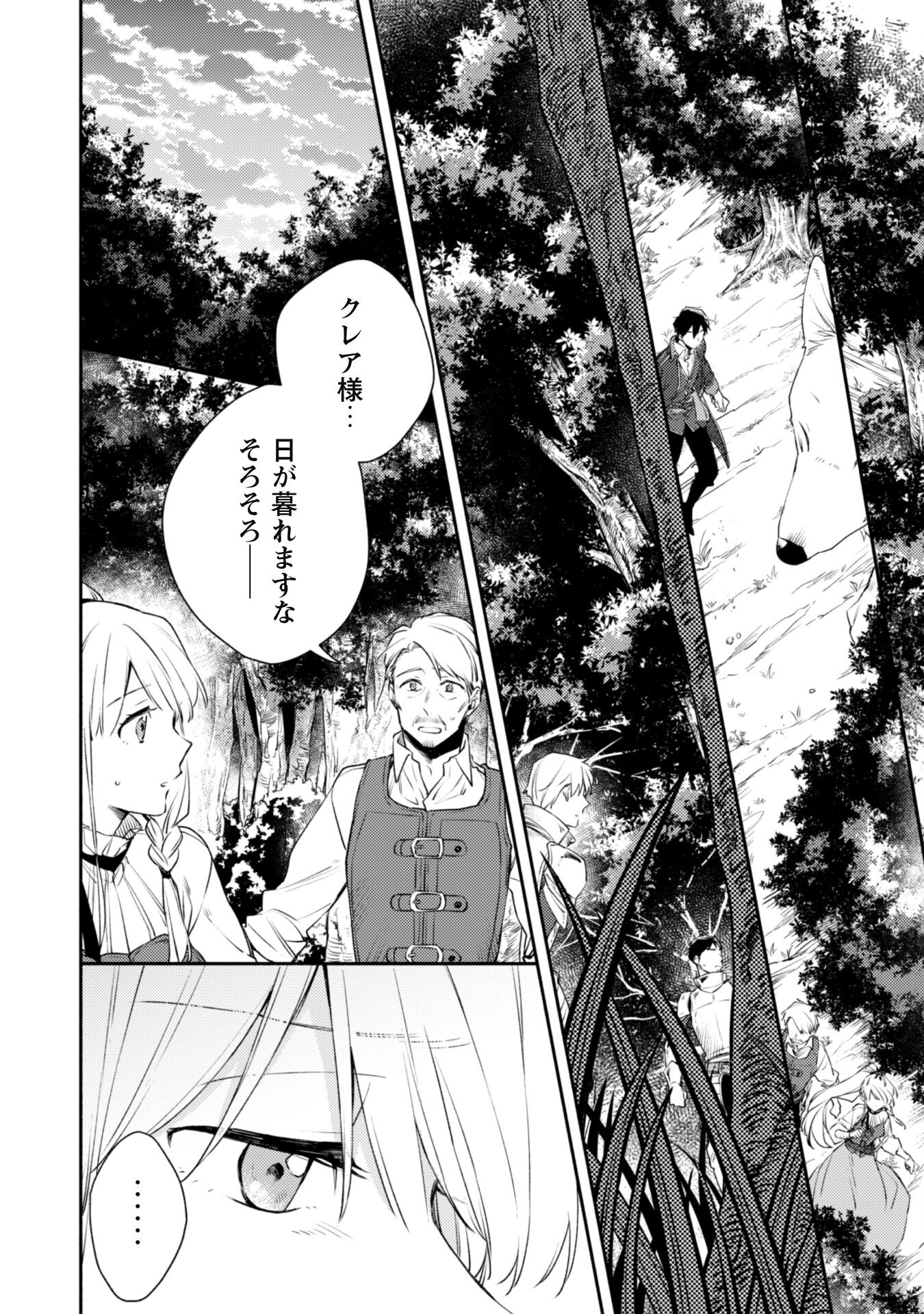 ISEKAI TENI SHITARA AIKEN GA SAIKYOU NI NARIMASHITA: SILVER FENRIR TO ORE GA ISEKAI KURASHI O HAJIMETARA - raw - Chapter 16 - https://jpdd.ccdd.to/JPDD/isekaitenishitaraaikengasaikyouninarimashitasilverfenrirtooregaisekaikurashiohajimetara/212200/sidn21nmg55.jpg