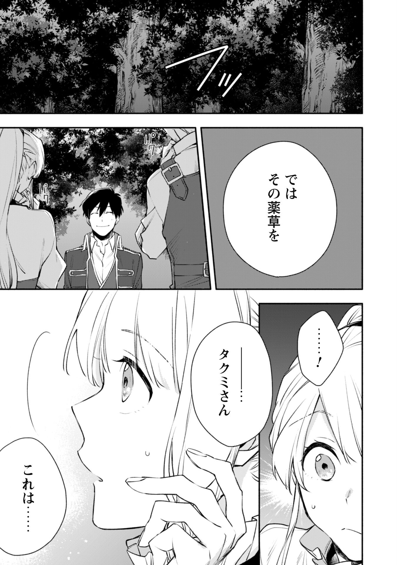 ISEKAI TENI SHITARA AIKEN GA SAIKYOU NI NARIMASHITA: SILVER FENRIR TO ORE GA ISEKAI KURASHI O HAJIMETARA - raw - Chapter 16 - https://jpdd.ccdd.to/JPDD/isekaitenishitaraaikengasaikyouninarimashitasilverfenrirtooregaisekaikurashiohajimetara/212200/xpio24uj2v5.jpg
