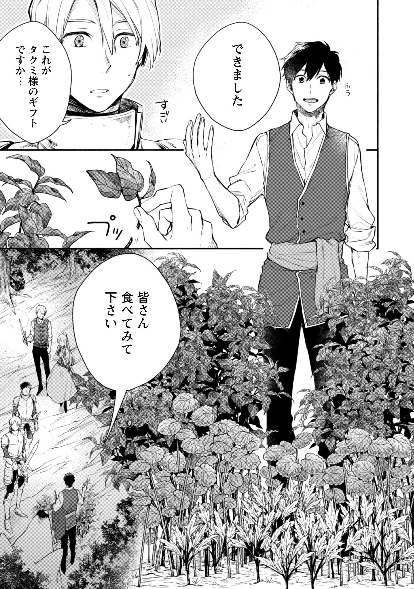 ISEKAI TENI SHITARA AIKEN GA SAIKYOU NI NARIMASHITA: SILVER FENRIR TO ORE GA ISEKAI KURASHI O HAJIMETARA - raw - Chapter 16 - https://jpdd.ccdd.to/JPDD/isekaitenishitaraaikengasaikyouninarimashitasilverfenrirtooregaisekaikurashiohajimetara/212200/xu0d5jkjjkj.jpg