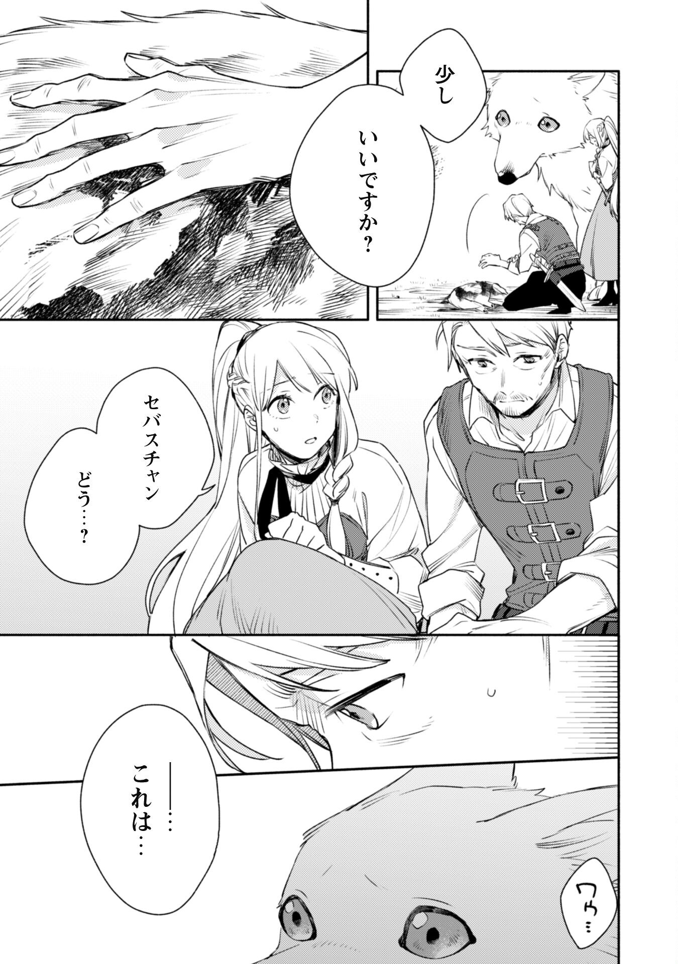 ISEKAI TENI SHITARA AIKEN GA SAIKYOU NI NARIMASHITA: SILVER FENRIR TO ORE GA ISEKAI KURASHI O HAJIMETARA - raw - Chapter 17 - https://jpdd.ccdd.to/JPDD/isekaitenishitaraaikengasaikyouninarimashitasilverfenrirtooregaisekaikurashiohajimetara/215068/2tl1qhphbft.jpg