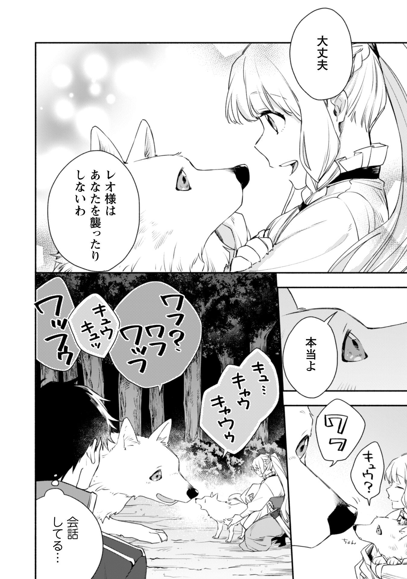 ISEKAI TENI SHITARA AIKEN GA SAIKYOU NI NARIMASHITA: SILVER FENRIR TO ORE GA ISEKAI KURASHI O HAJIMETARA - raw - Chapter 17 - https://jpdd.ccdd.to/JPDD/isekaitenishitaraaikengasaikyouninarimashitasilverfenrirtooregaisekaikurashiohajimetara/215068/cxuauqubpcp.jpg