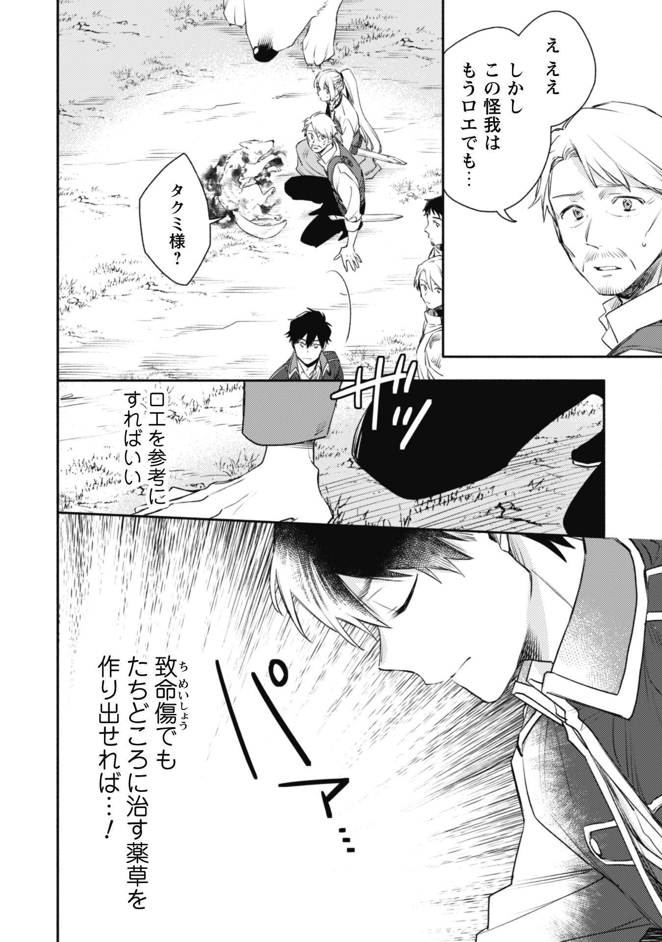 ISEKAI TENI SHITARA AIKEN GA SAIKYOU NI NARIMASHITA: SILVER FENRIR TO ORE GA ISEKAI KURASHI O HAJIMETARA - raw - Chapter 17 - https://jpdd.ccdd.to/JPDD/isekaitenishitaraaikengasaikyouninarimashitasilverfenrirtooregaisekaikurashiohajimetara/215068/n2qnlo3nacm.jpg
