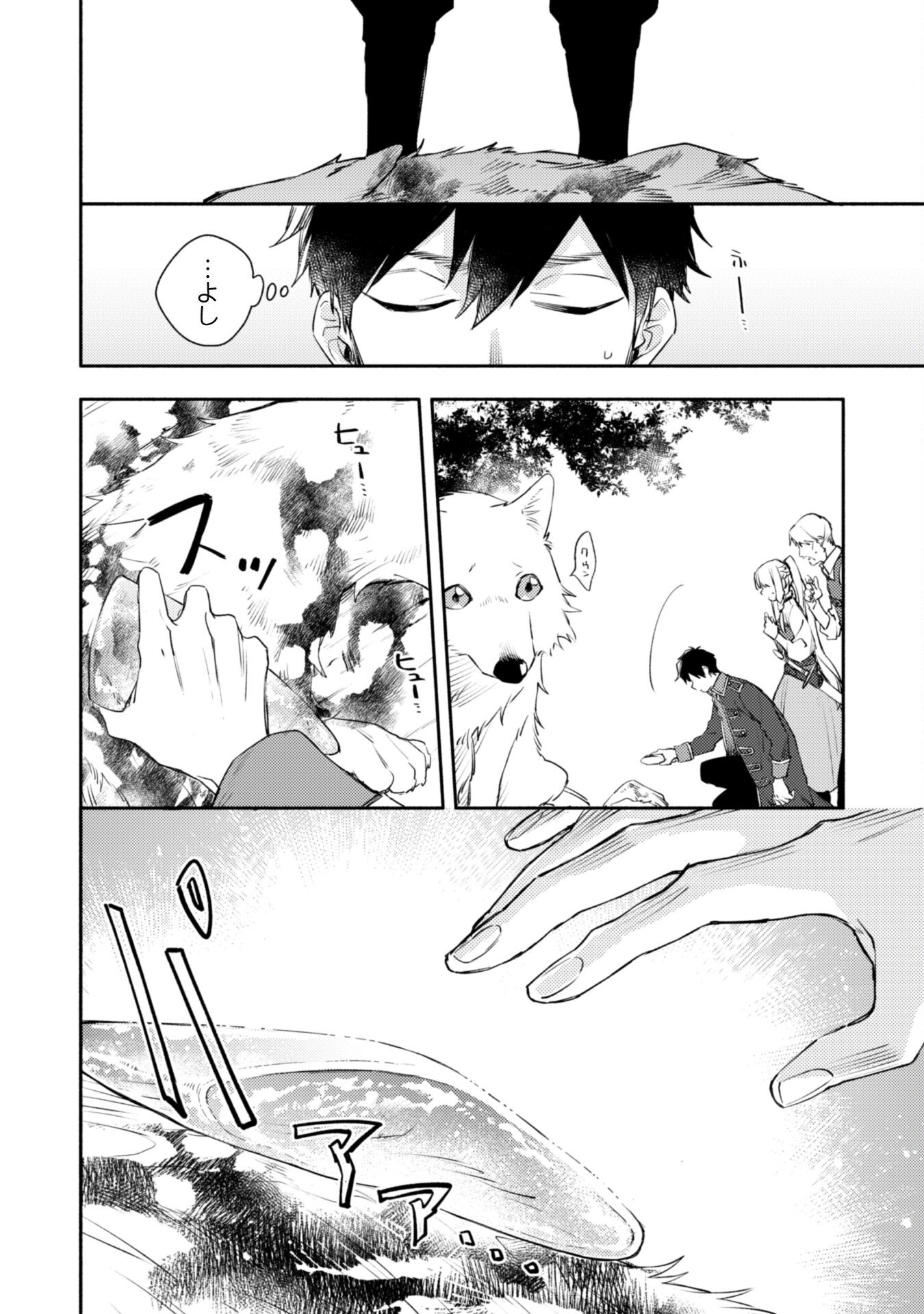 ISEKAI TENI SHITARA AIKEN GA SAIKYOU NI NARIMASHITA: SILVER FENRIR TO ORE GA ISEKAI KURASHI O HAJIMETARA - raw - Chapter 17 - https://jpdd.ccdd.to/JPDD/isekaitenishitaraaikengasaikyouninarimashitasilverfenrirtooregaisekaikurashiohajimetara/215068/ob50ownwrav.jpg