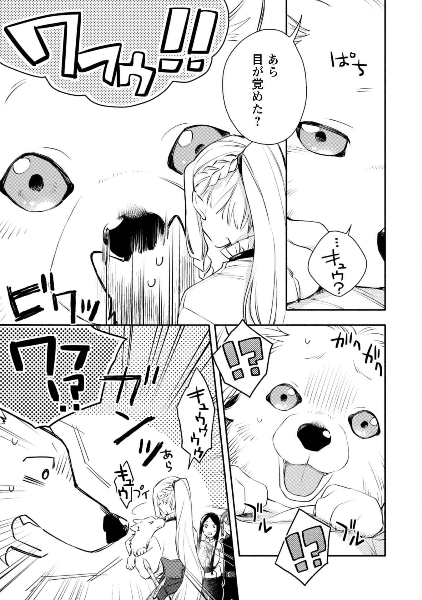 ISEKAI TENI SHITARA AIKEN GA SAIKYOU NI NARIMASHITA: SILVER FENRIR TO ORE GA ISEKAI KURASHI O HAJIMETARA - raw - Chapter 17 - https://jpdd.ccdd.to/JPDD/isekaitenishitaraaikengasaikyouninarimashitasilverfenrirtooregaisekaikurashiohajimetara/215068/r13o4m110tk.jpg
