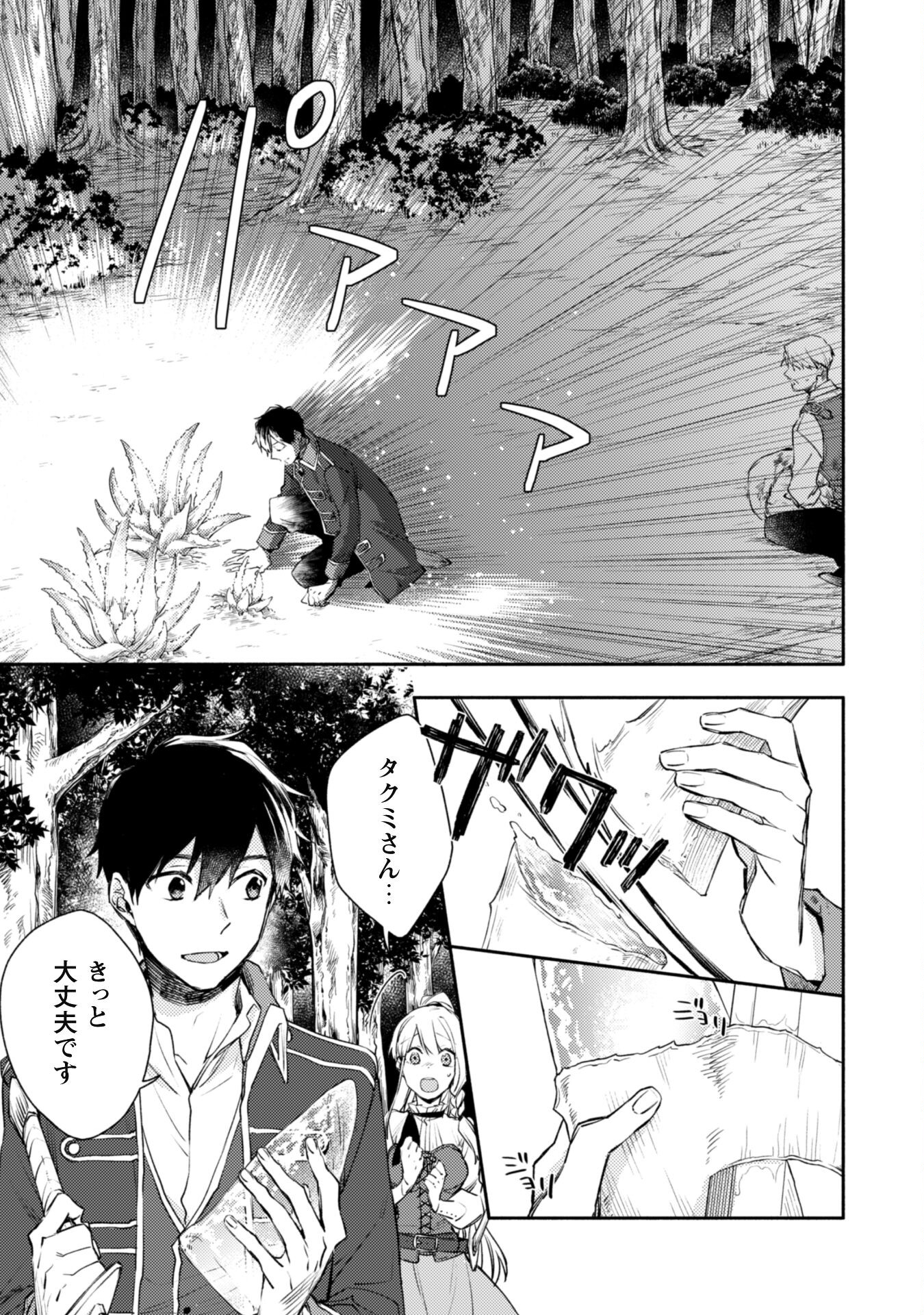 ISEKAI TENI SHITARA AIKEN GA SAIKYOU NI NARIMASHITA: SILVER FENRIR TO ORE GA ISEKAI KURASHI O HAJIMETARA - raw - Chapter 17 - https://jpdd.ccdd.to/JPDD/isekaitenishitaraaikengasaikyouninarimashitasilverfenrirtooregaisekaikurashiohajimetara/215068/tfeo2qdlkzk.jpg