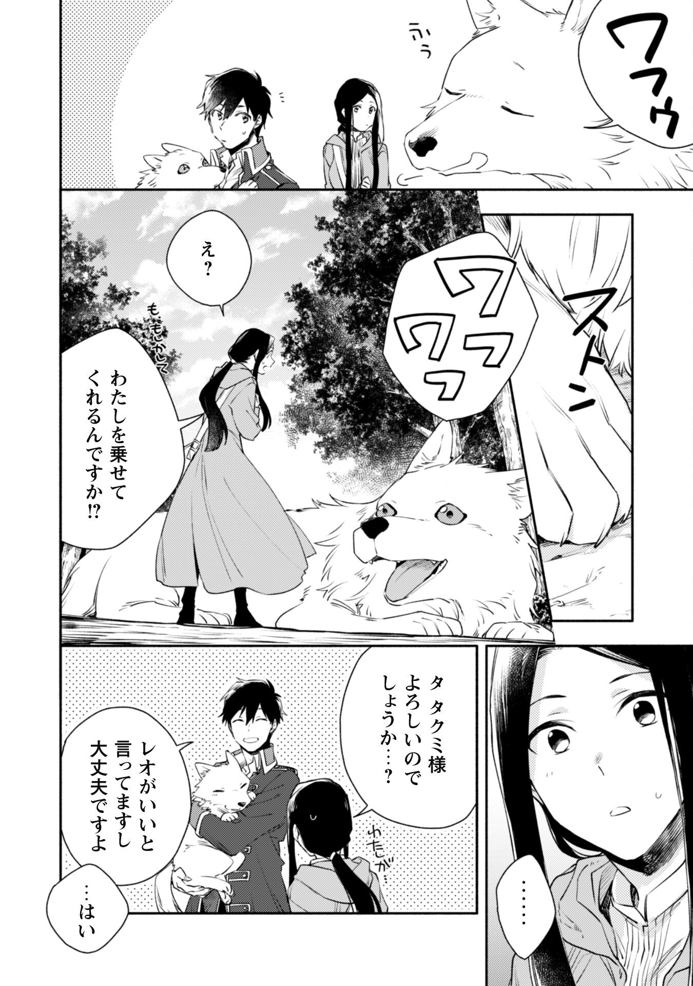 ISEKAI TENI SHITARA AIKEN GA SAIKYOU NI NARIMASHITA: SILVER FENRIR TO ORE GA ISEKAI KURASHI O HAJIMETARA - raw - Chapter 18 - https://jpdd.ccdd.to/JPDD/isekaitenishitaraaikengasaikyouninarimashitasilverfenrirtooregaisekaikurashiohajimetara/217899/3st0u0fljwq.jpg