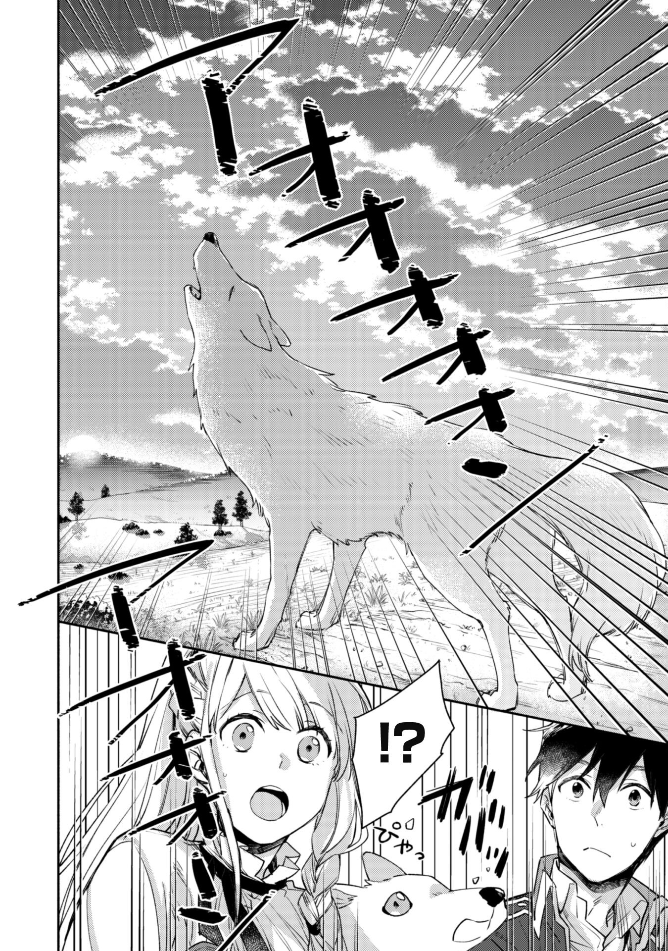 ISEKAI TENI SHITARA AIKEN GA SAIKYOU NI NARIMASHITA: SILVER FENRIR TO ORE GA ISEKAI KURASHI O HAJIMETARA - raw - Chapter 18 - https://jpdd.ccdd.to/JPDD/isekaitenishitaraaikengasaikyouninarimashitasilverfenrirtooregaisekaikurashiohajimetara/217899/5qxnqwbcsio.jpg