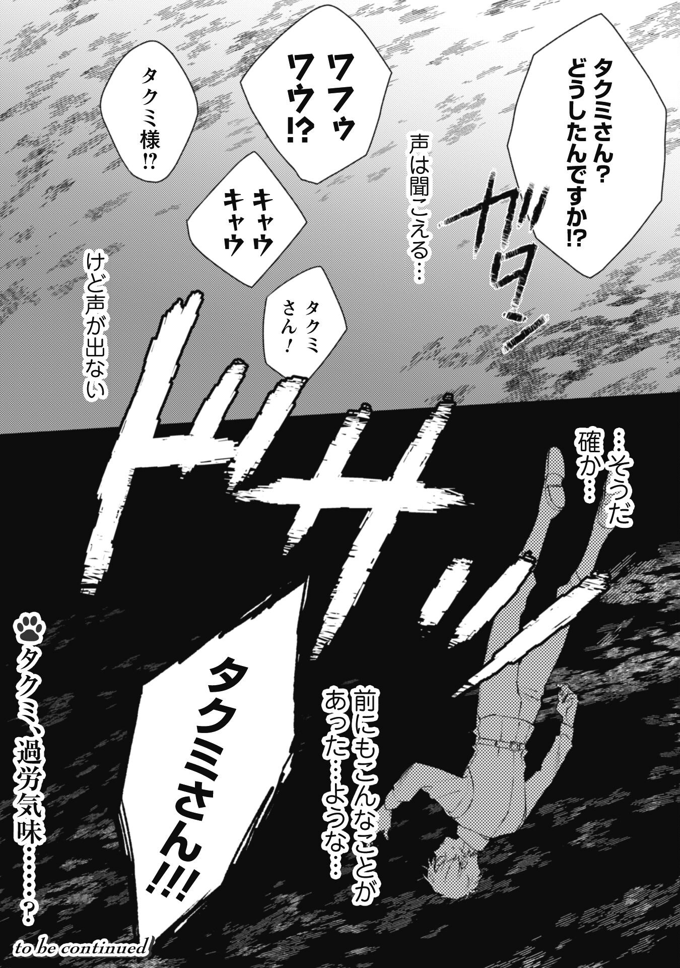 ISEKAI TENI SHITARA AIKEN GA SAIKYOU NI NARIMASHITA: SILVER FENRIR TO ORE GA ISEKAI KURASHI O HAJIMETARA - raw - Chapter 18 - https://jpdd.ccdd.to/JPDD/isekaitenishitaraaikengasaikyouninarimashitasilverfenrirtooregaisekaikurashiohajimetara/217899/kydoqravmmd.jpg
